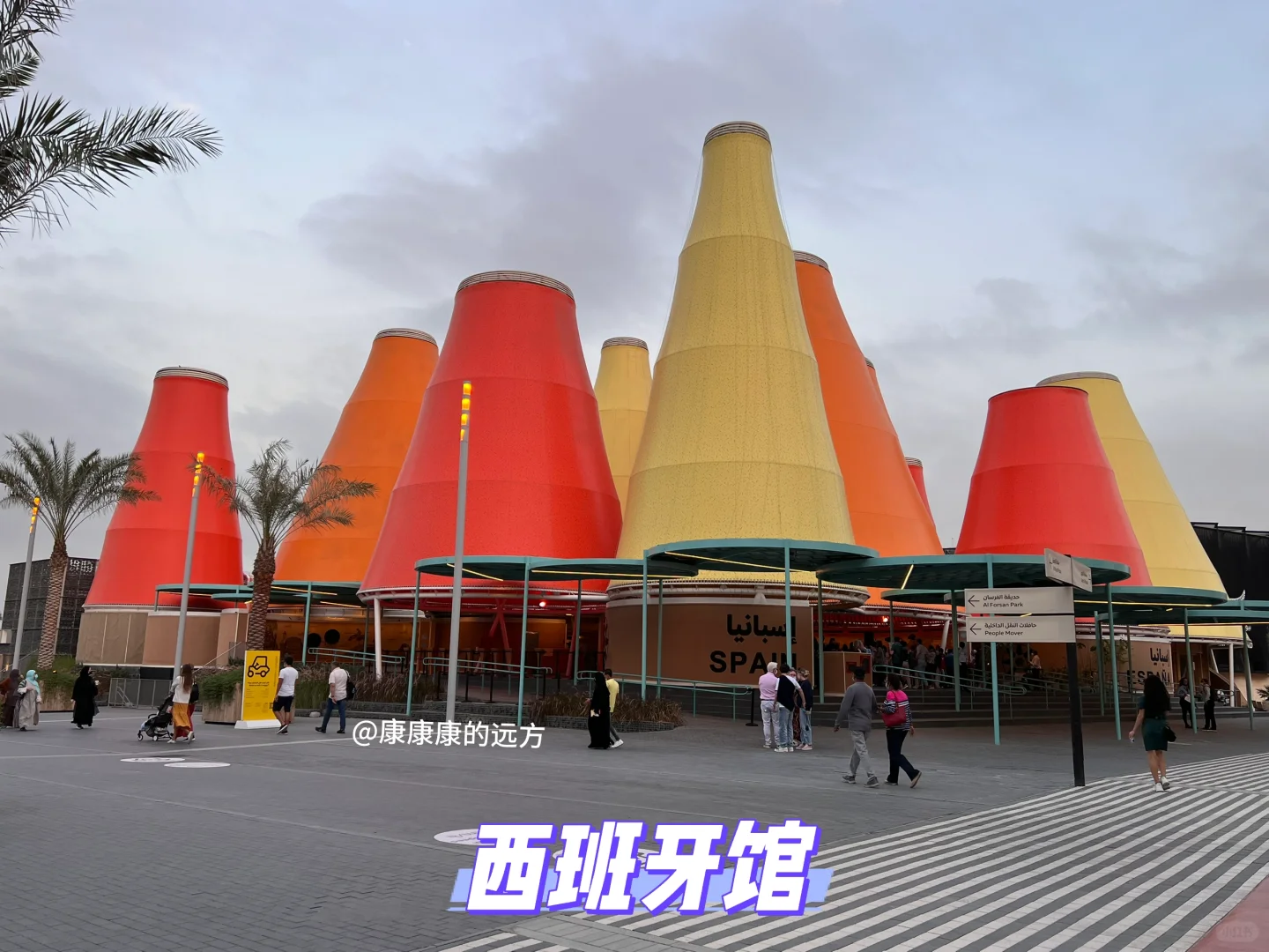 建筑采风|迪拜世博会68个场馆实拍回顾3