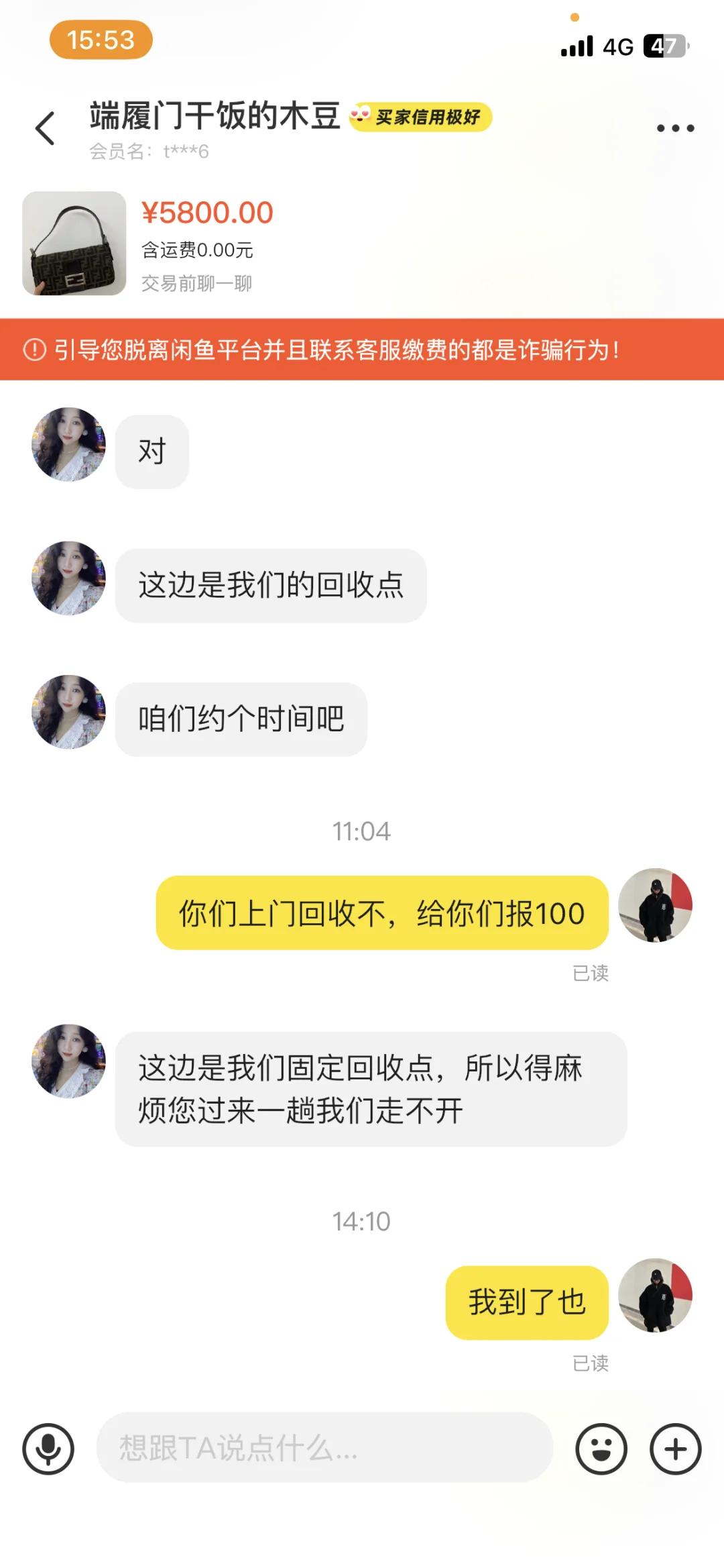 二奢别去面交了，都是坑！姐妹们！