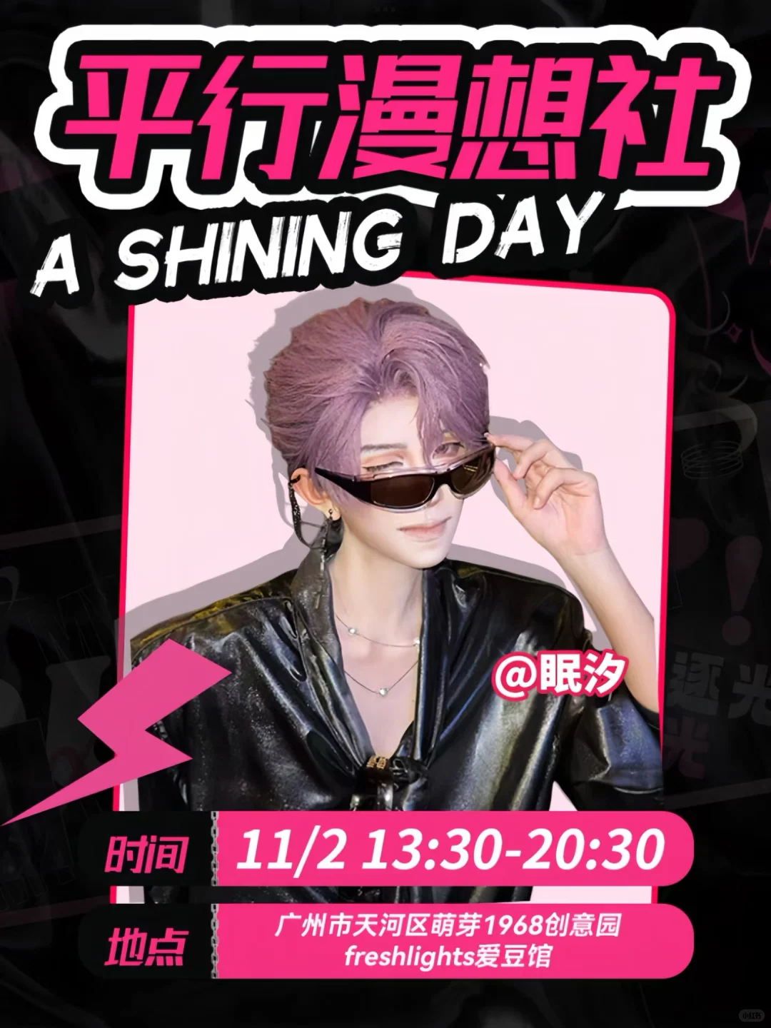 广州|11月一日店长合集(上)