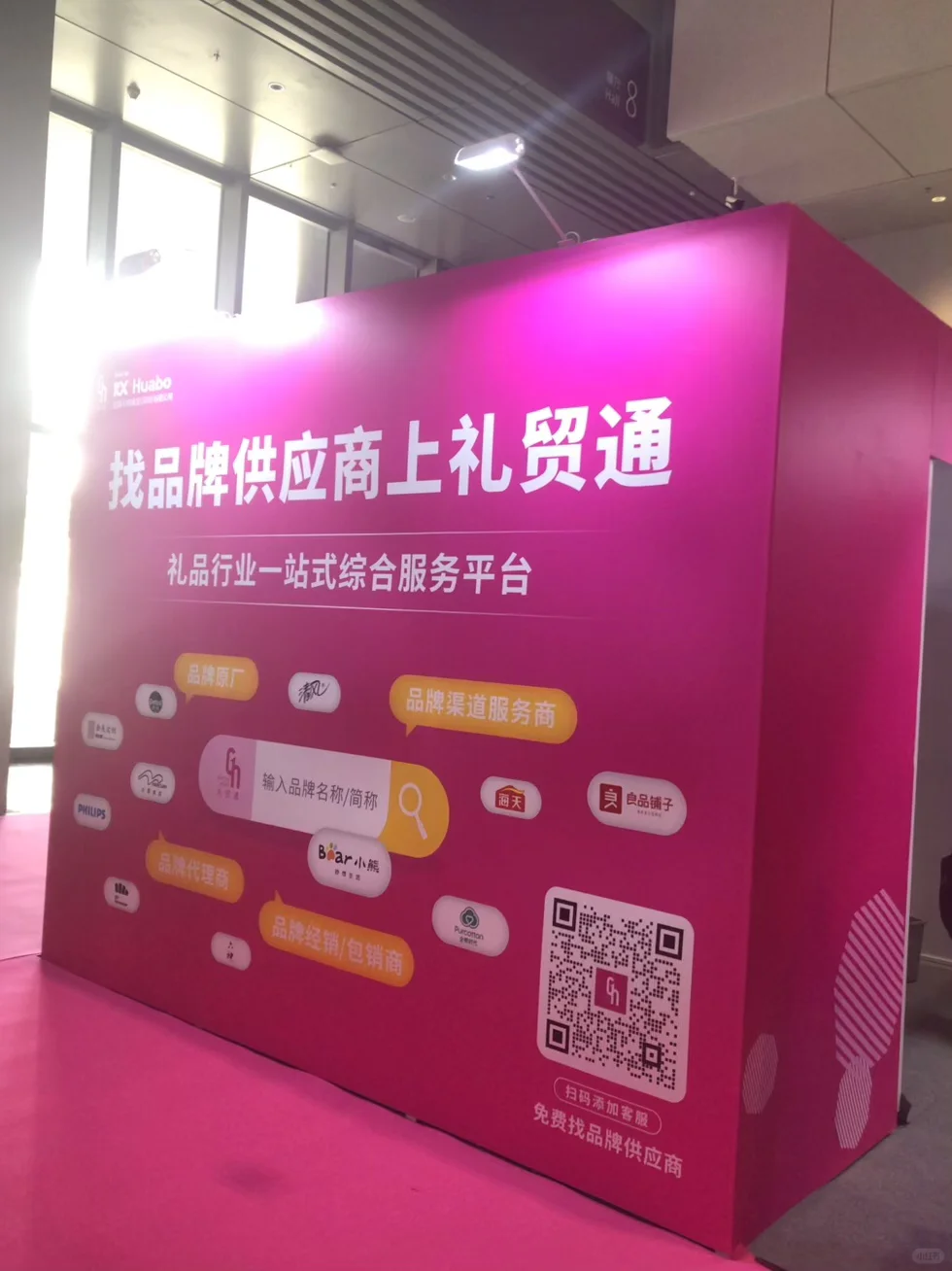 10.20-10.23日深圳礼品家居展来啦！为你精选