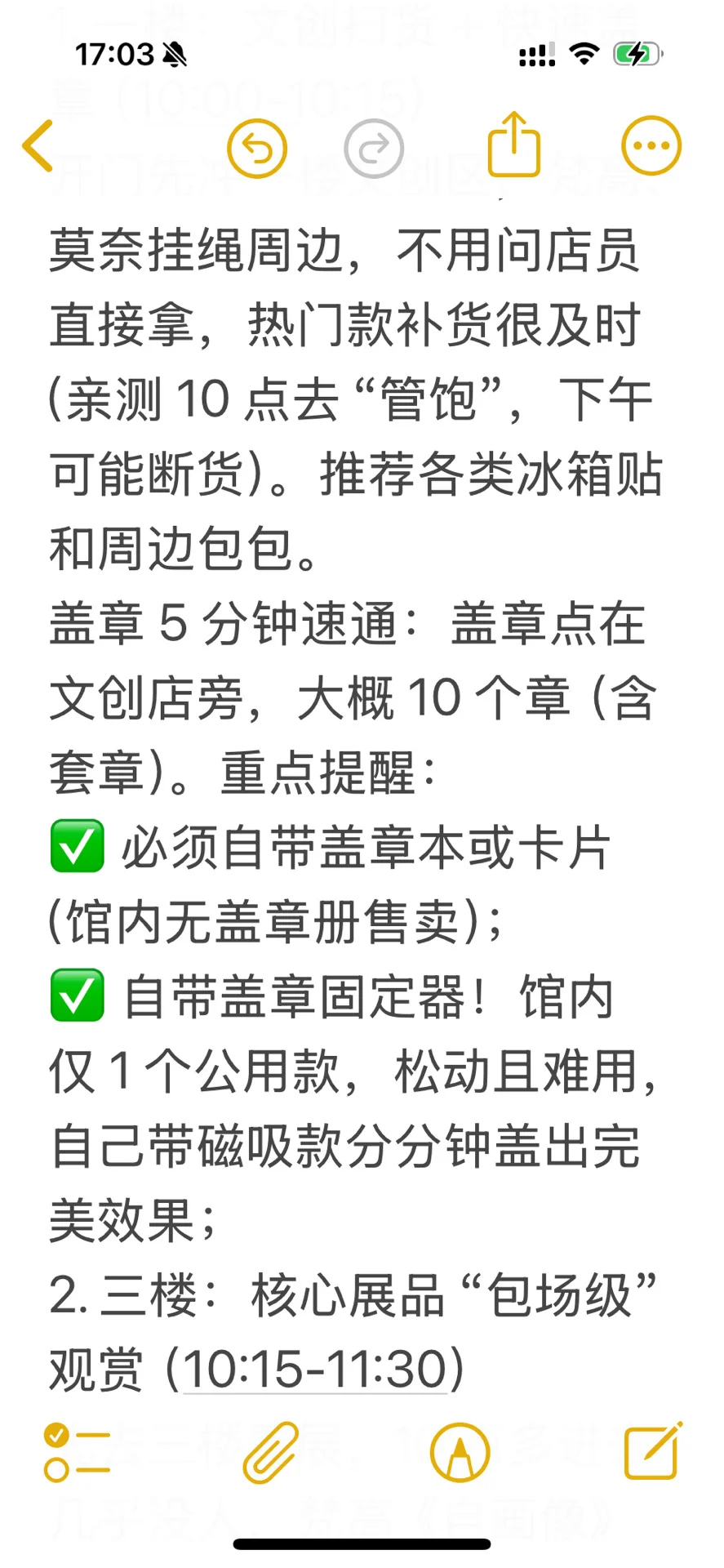 浦东美术馆奥赛展二刷终极攻略:高效打卡 +