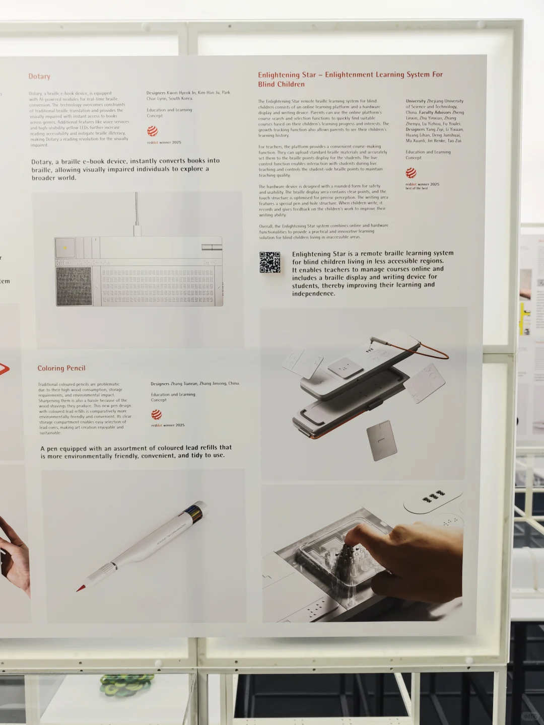 设计逛展?新加坡红点设计博物馆