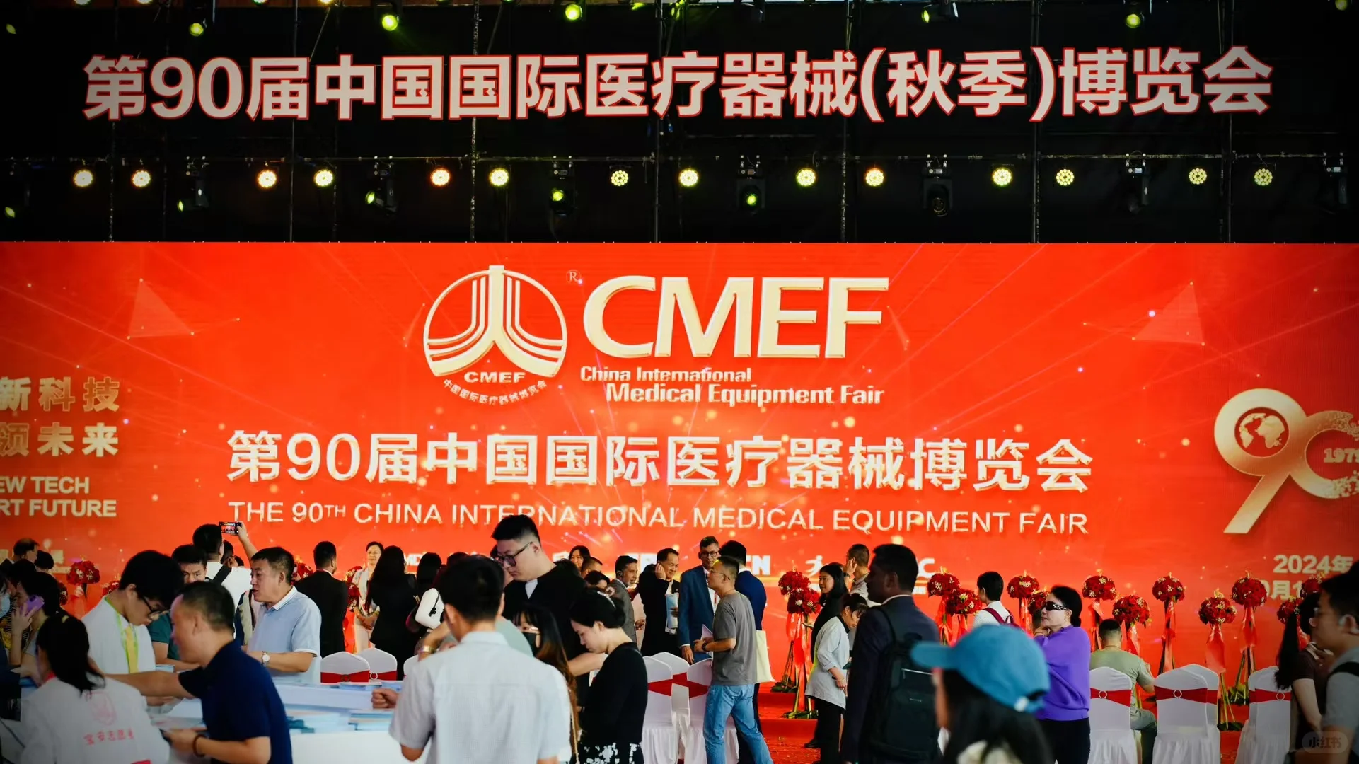 2024第90届中国国际医疗器械展第一天盛况