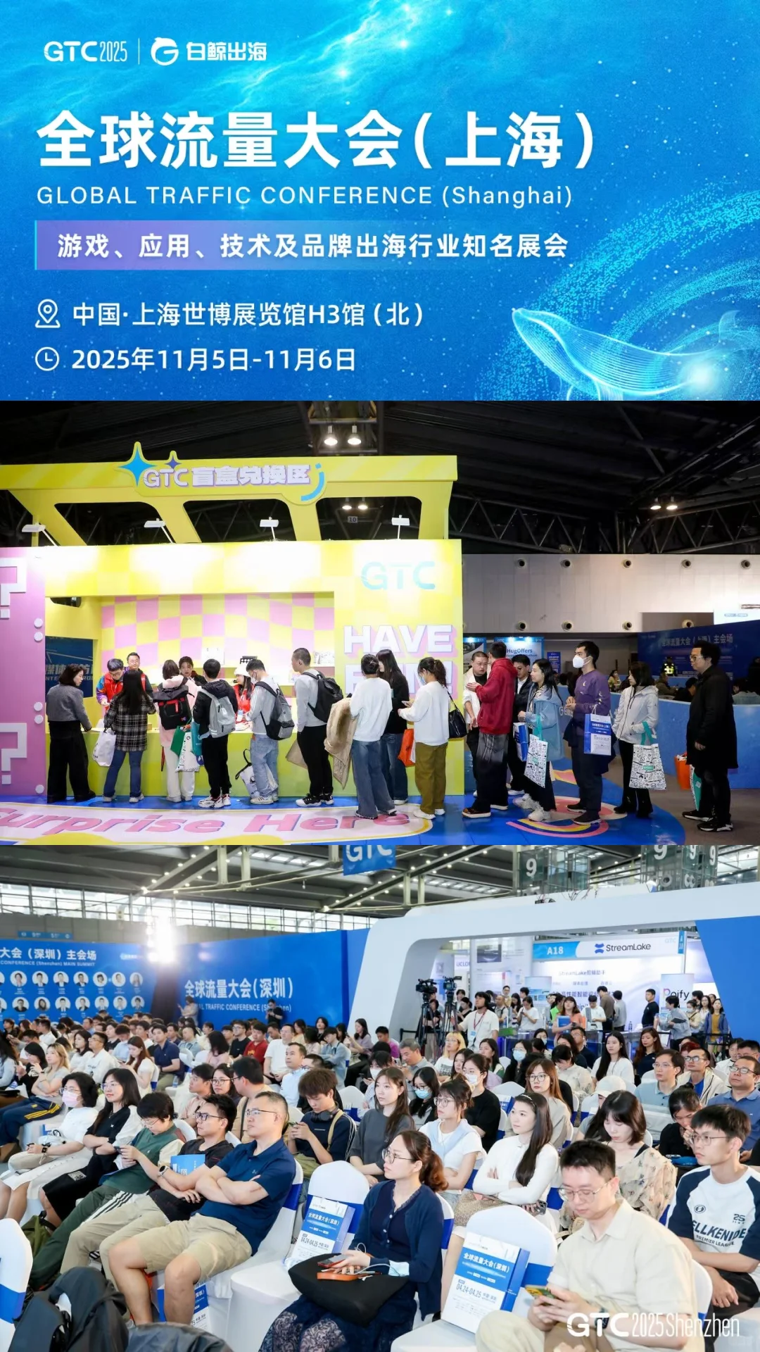 11月上海有个展会,我决定去看看这两个专场