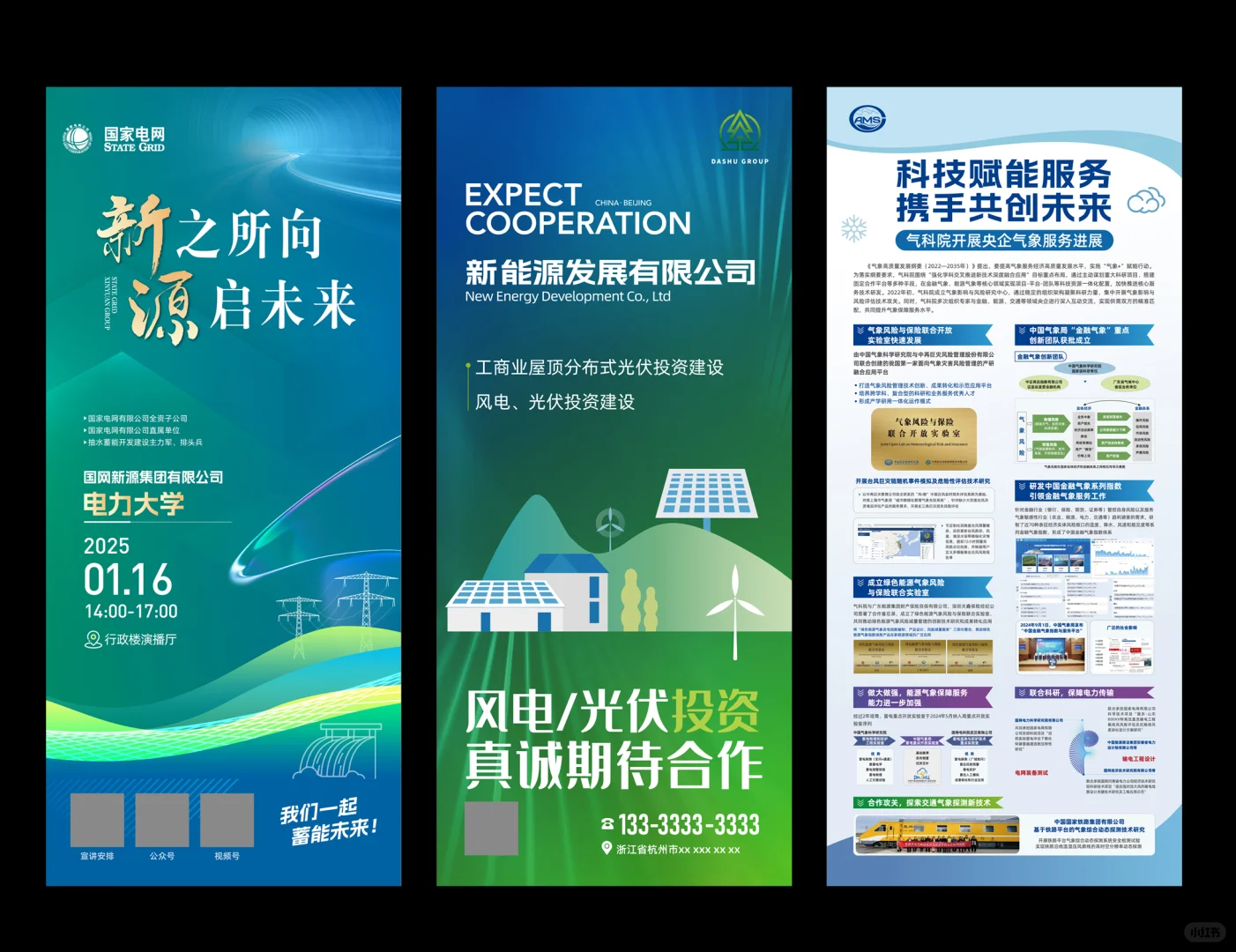 又一批科技感十足的易拉宝定稿啦！