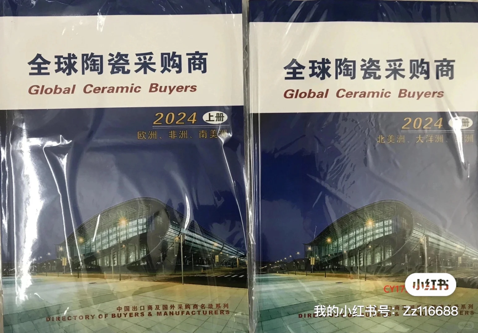 137届广交会参展商名录（已更新