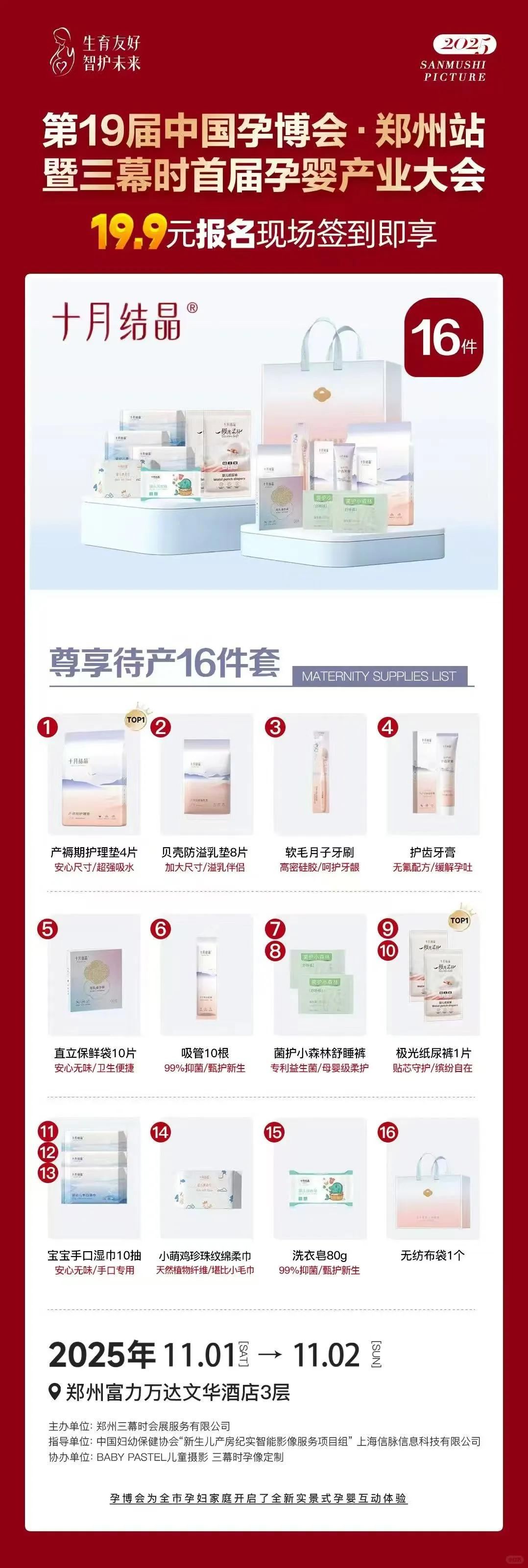 郑州的孕妈有没有一起薅羊毛的