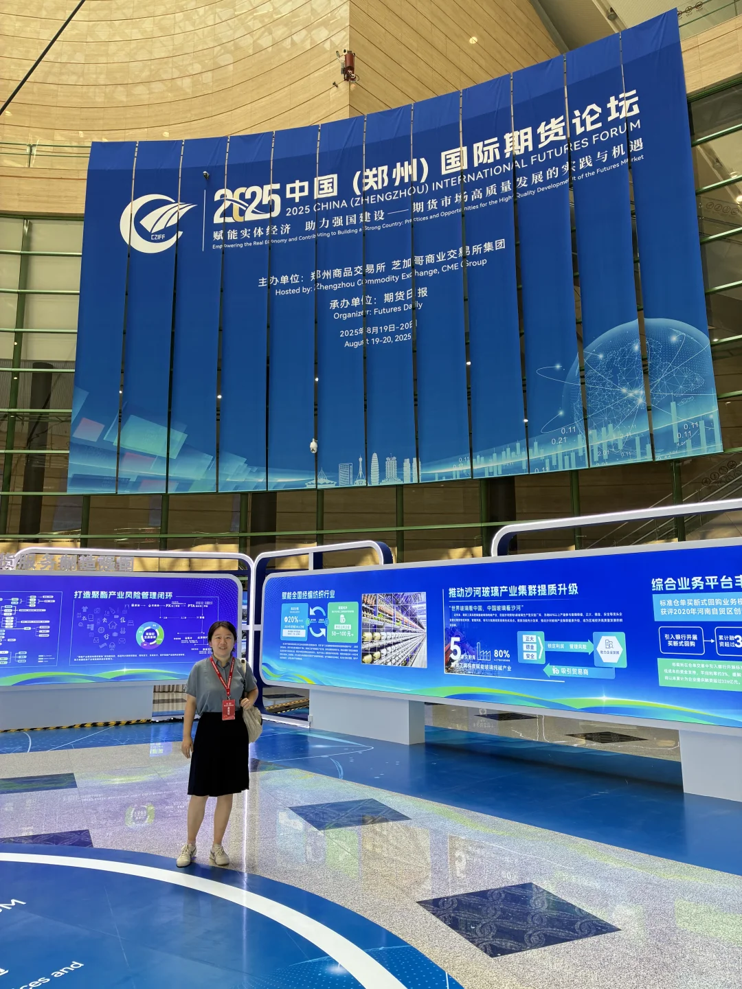 国际期货行业的年度盛会！芝交所年轻人传奇