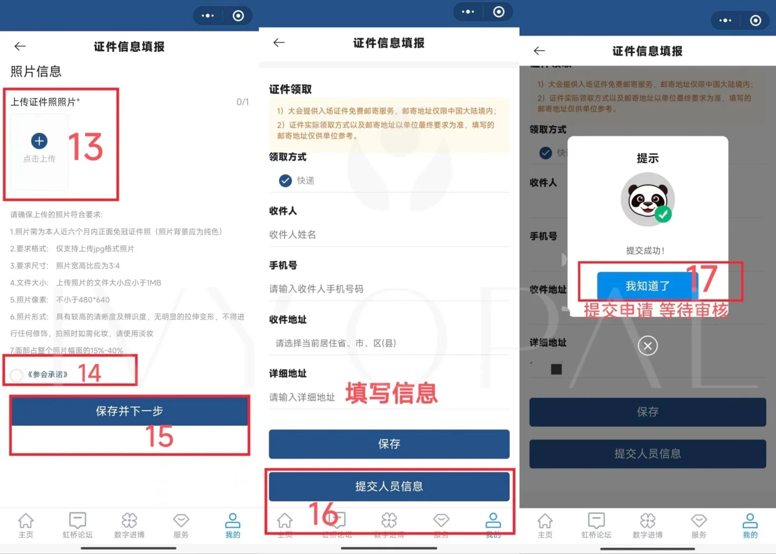 ✨ 2025 进博会门票申请全攻略