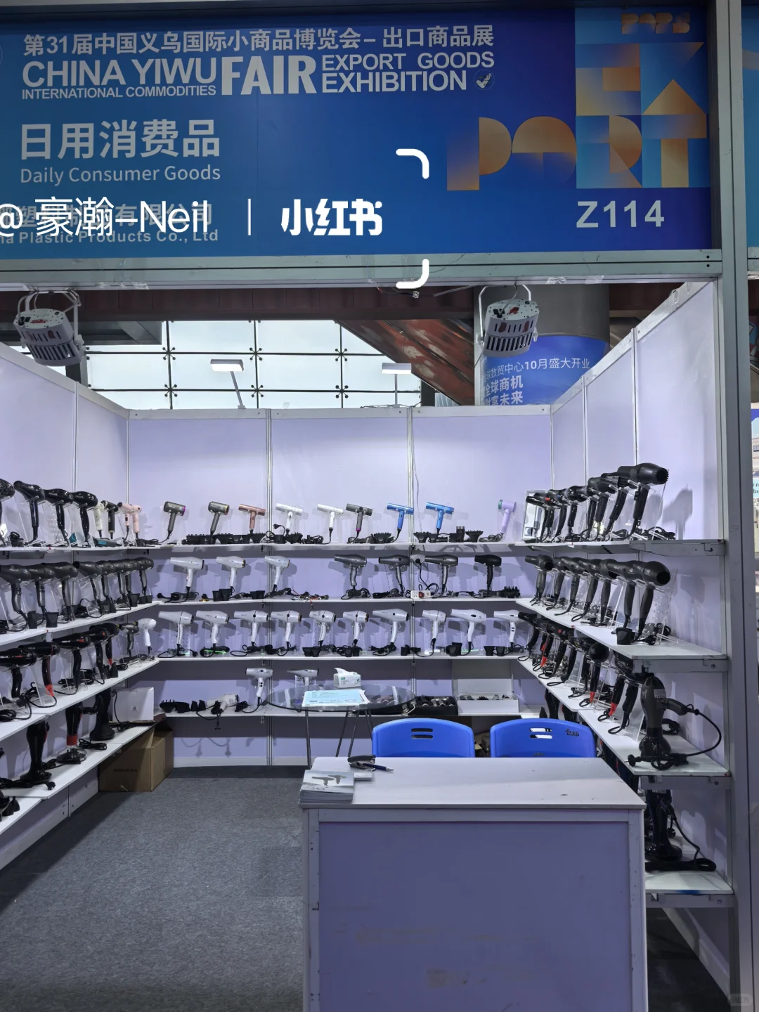 我们来参加义乌展啦！