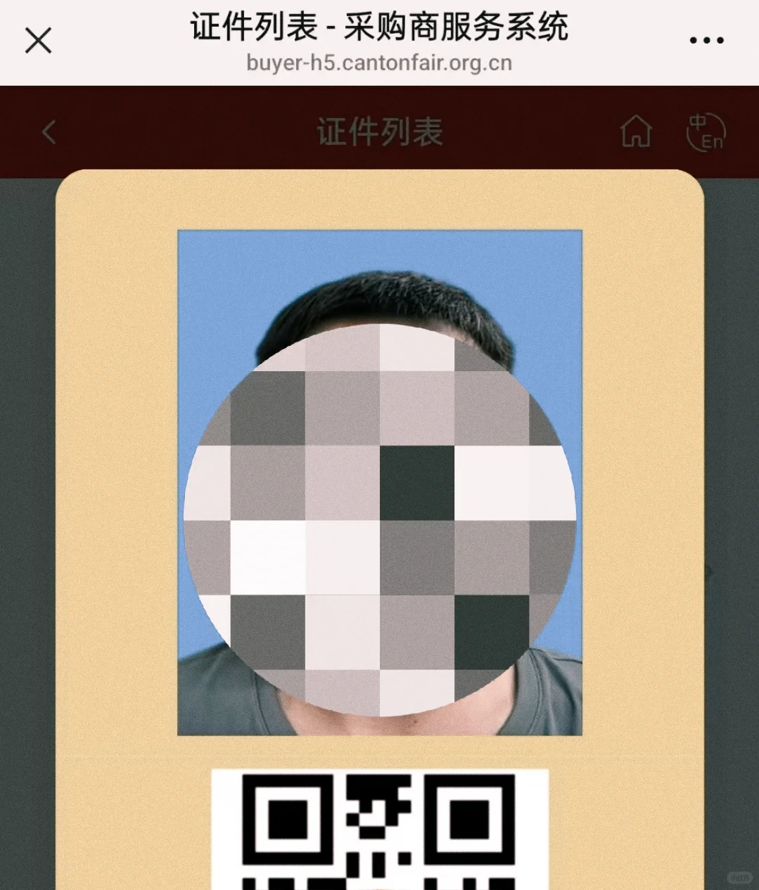 138届广交会开始了