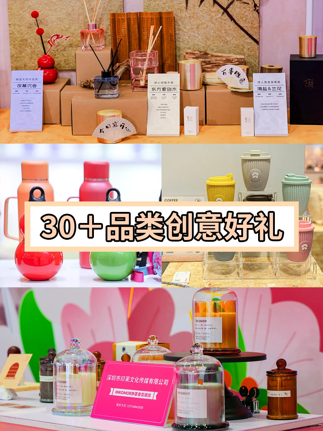 深圳礼品展免费领票!淘百万全球好物?