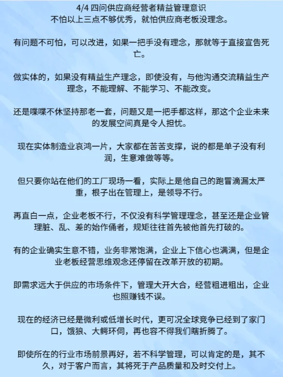 供应商考察我只关注四点