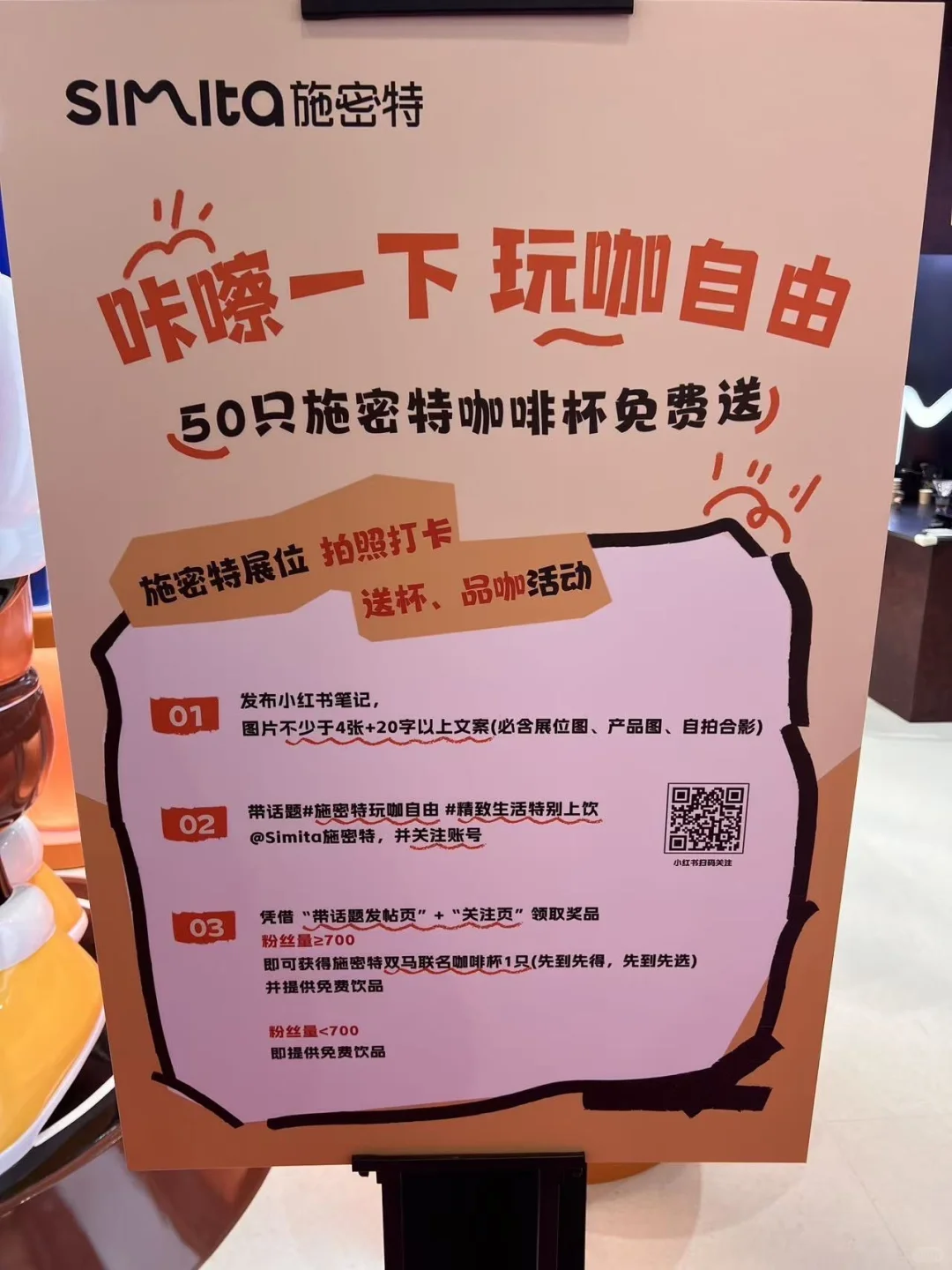 ❌❌??会展中心施密特免费领杯子！