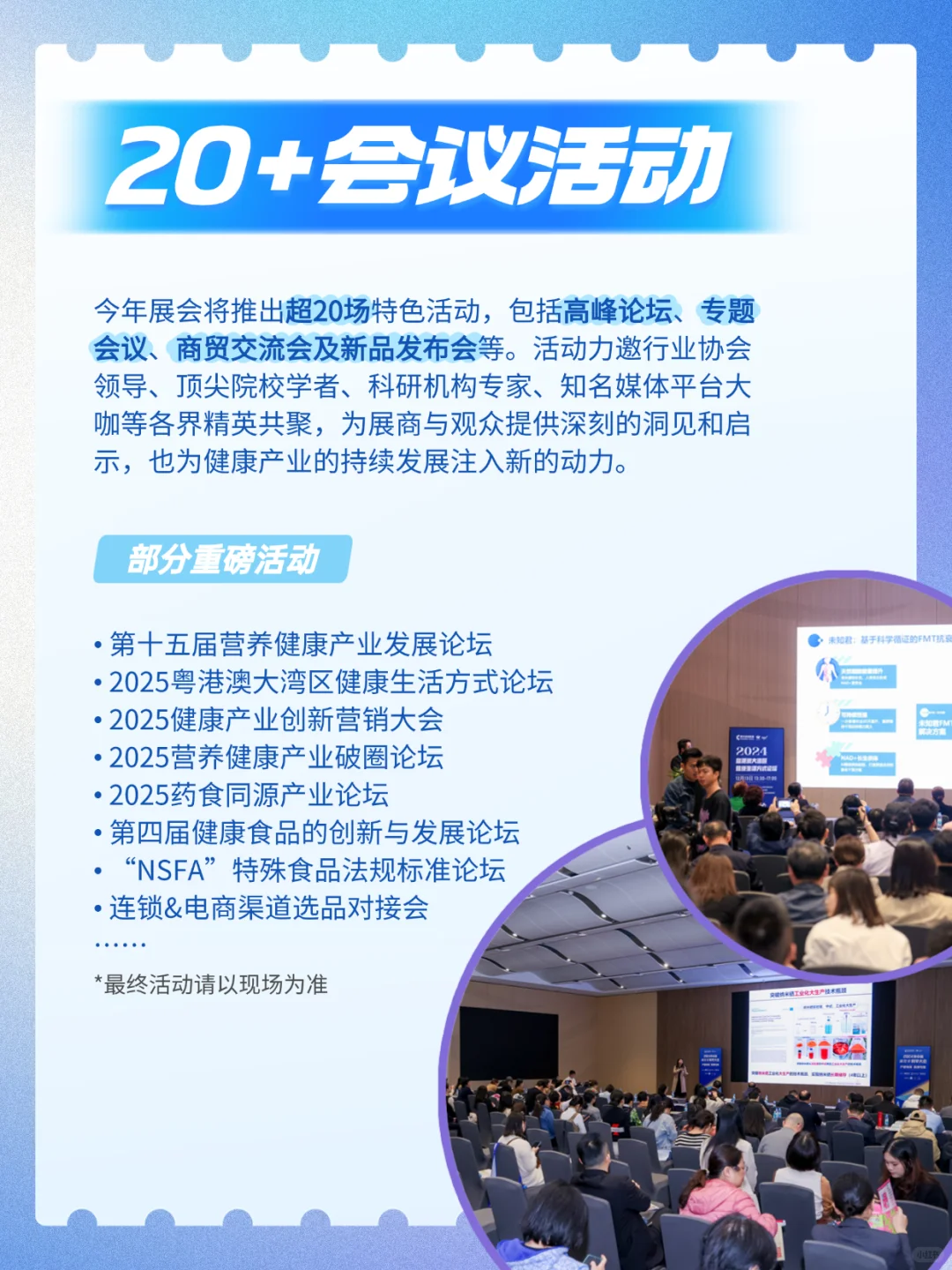 亮点集结！HNC健康营养展（深圳）免费领票