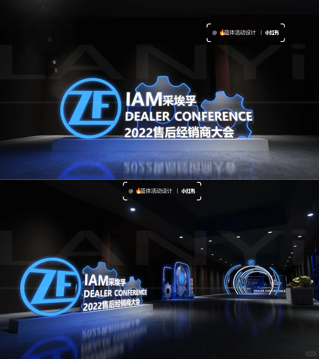 经销商大会全案设计、这样做，氛围感满满！