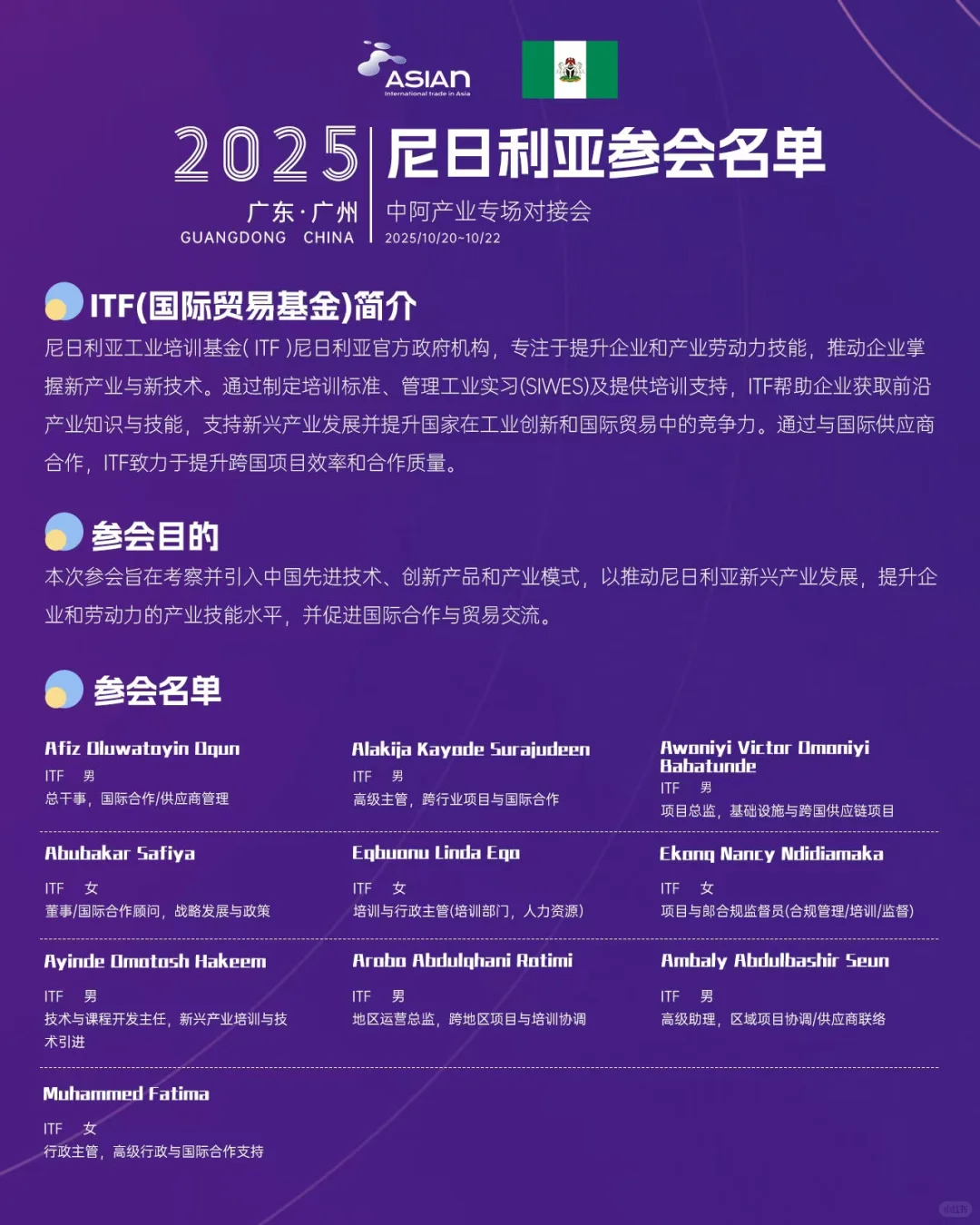 阿尔及利亚国际贸易订单对接会，欢迎源头厂