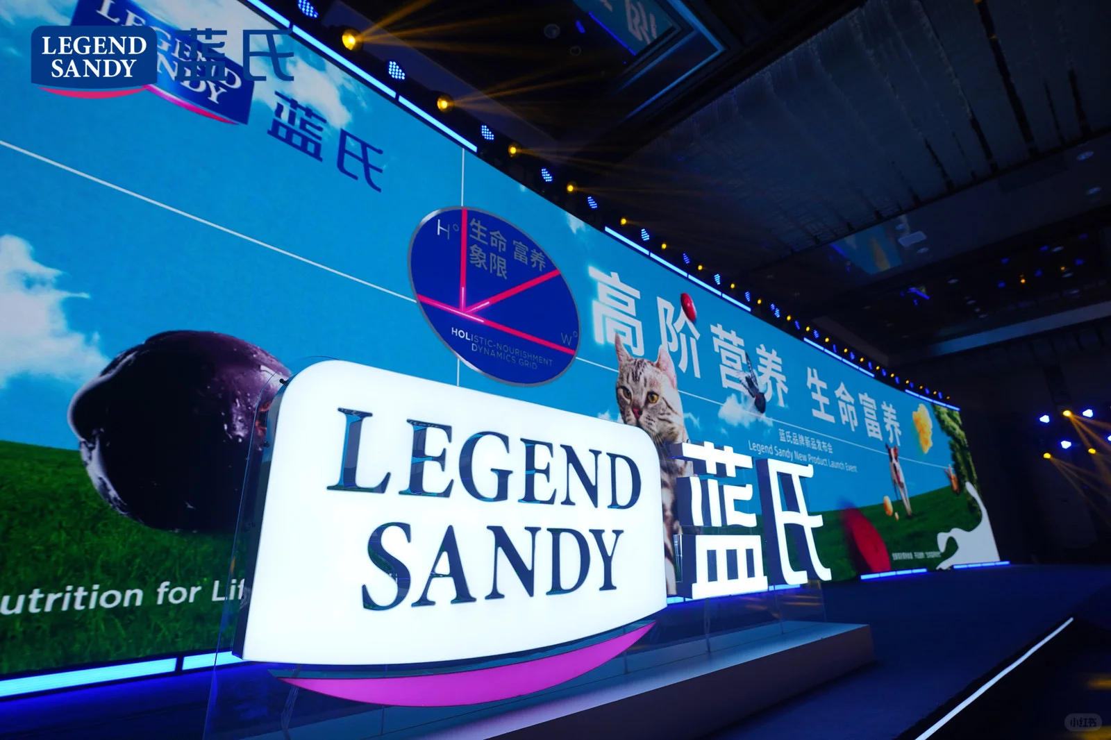 高阶营养 生命富养｜蓝氏品牌新品发布会