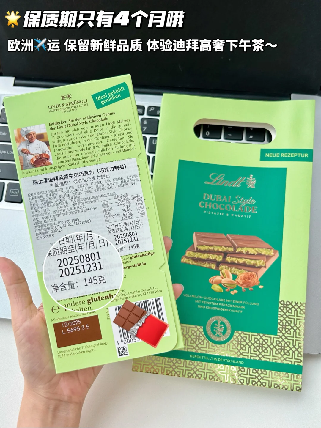 ?花小钱过豪门瘾!迪拜巧克力被我挖到了!