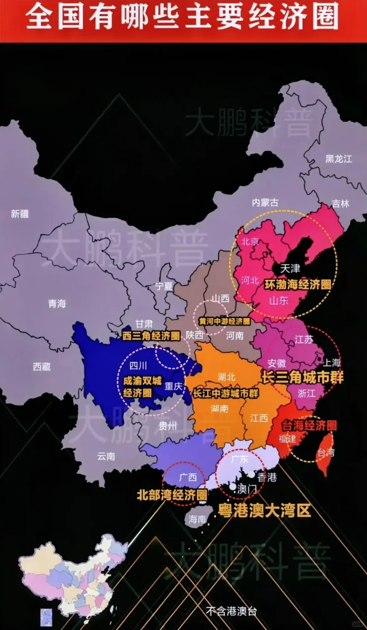 流动的韵律——中国经济圈的地理画卷