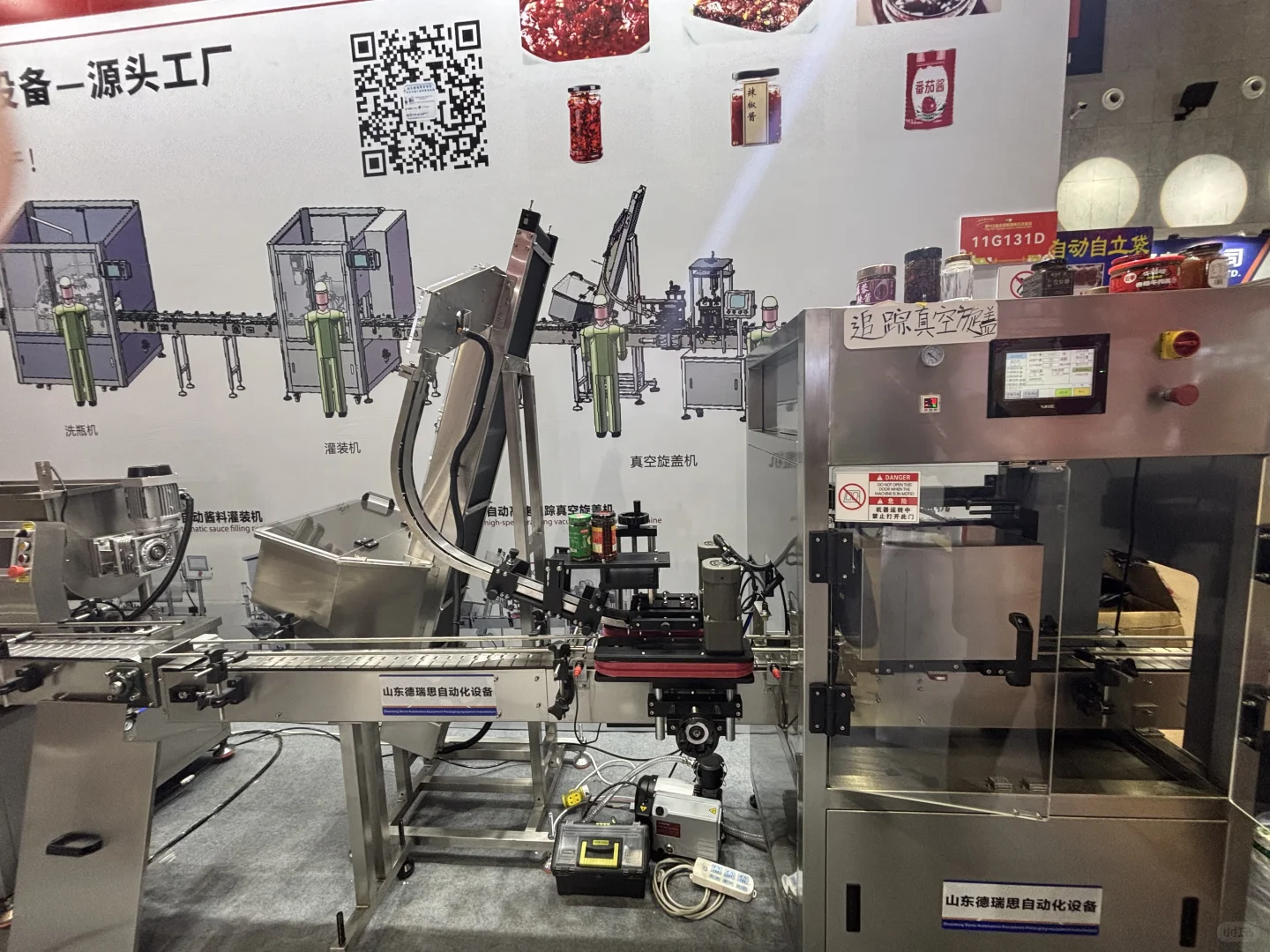 第113届糖酒会精彩直击???