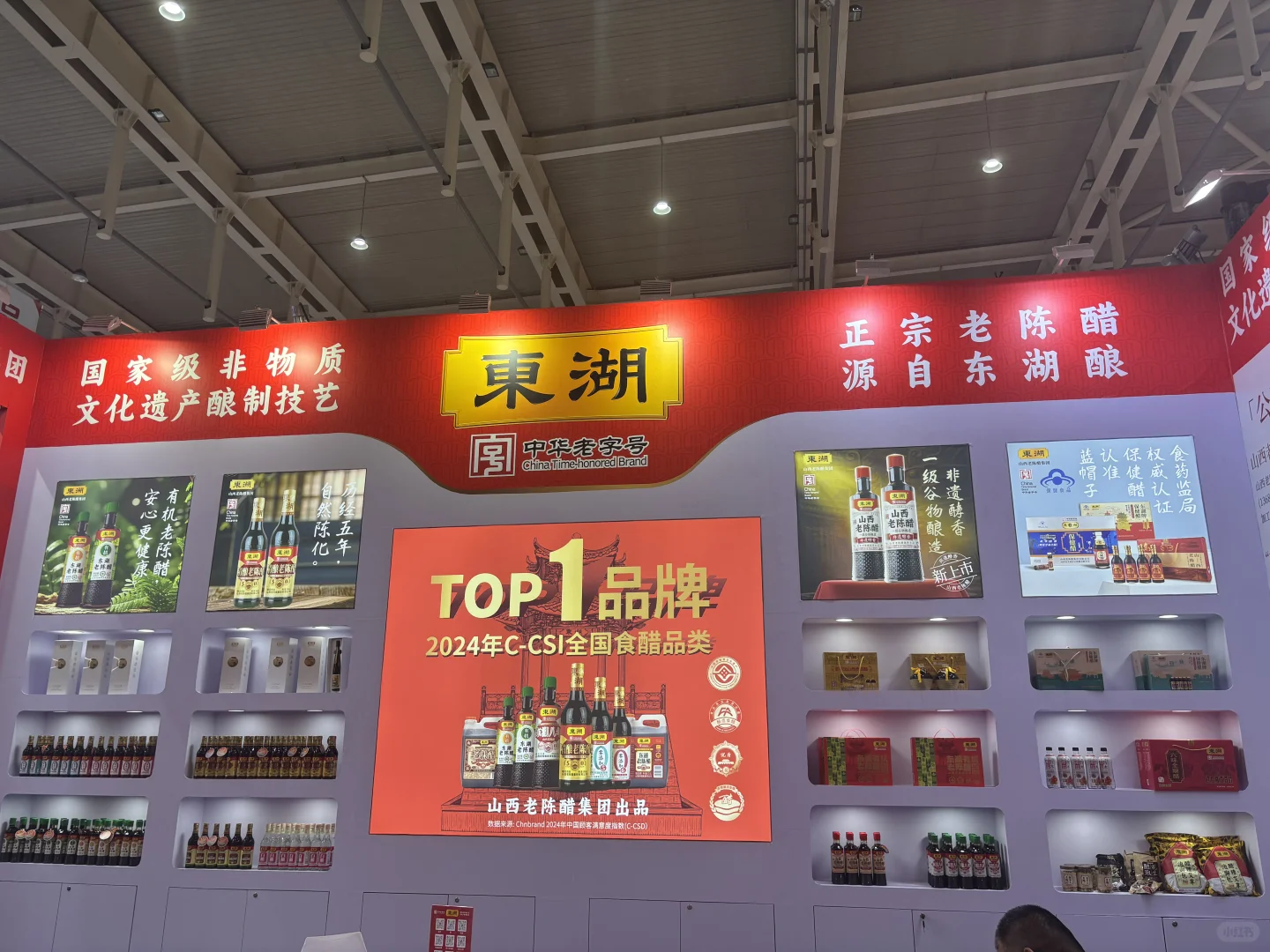 第113届糖酒会精彩直击???