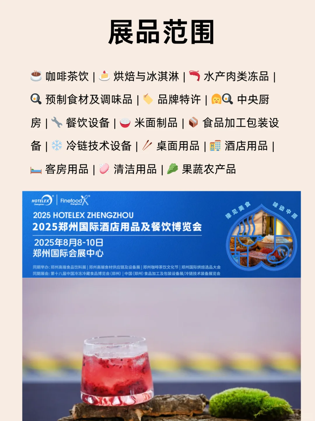 本周末郑州咖啡展☕ 门票免费领取中......