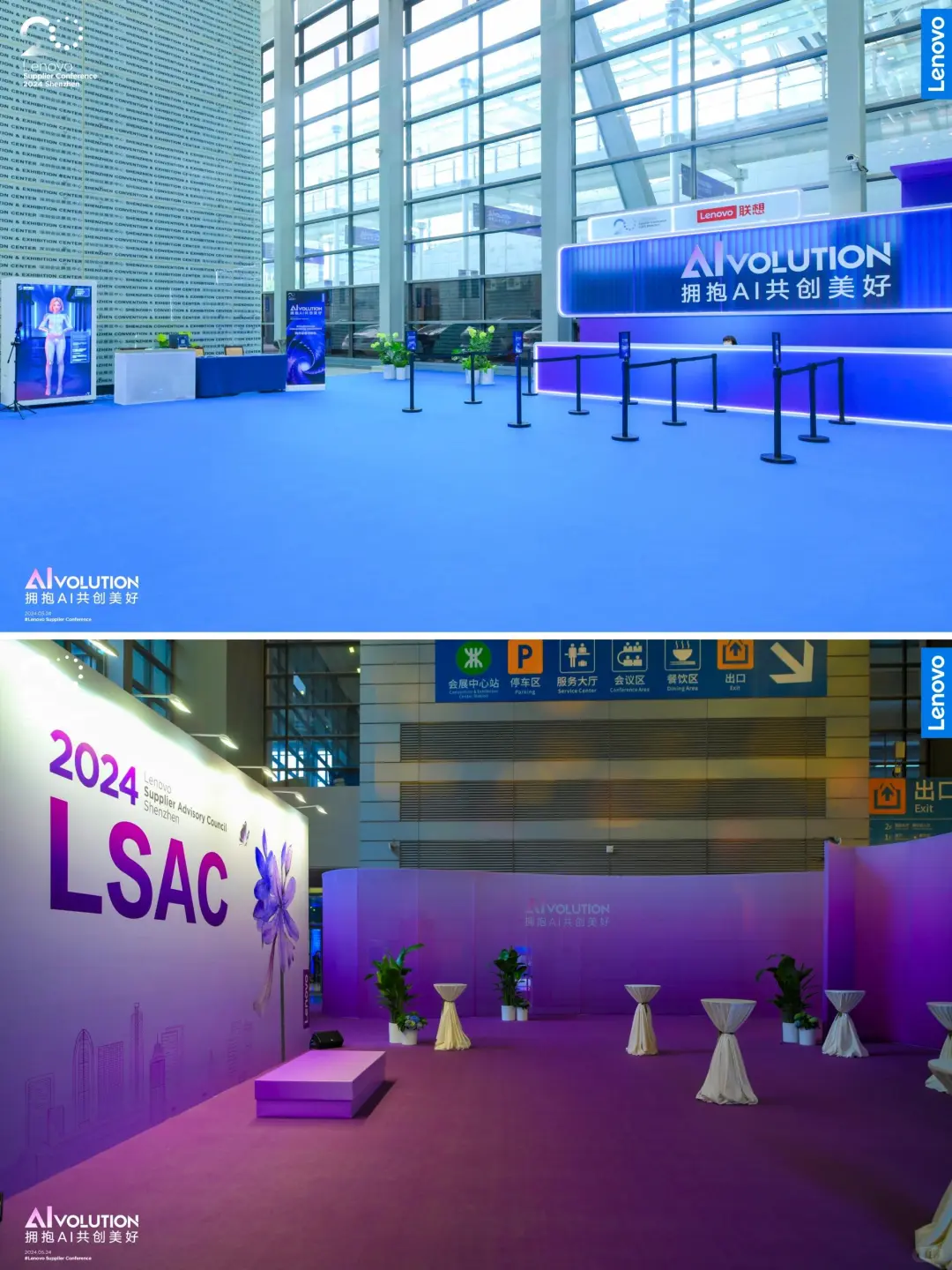 活动案例分享｜联想集团供应商大会