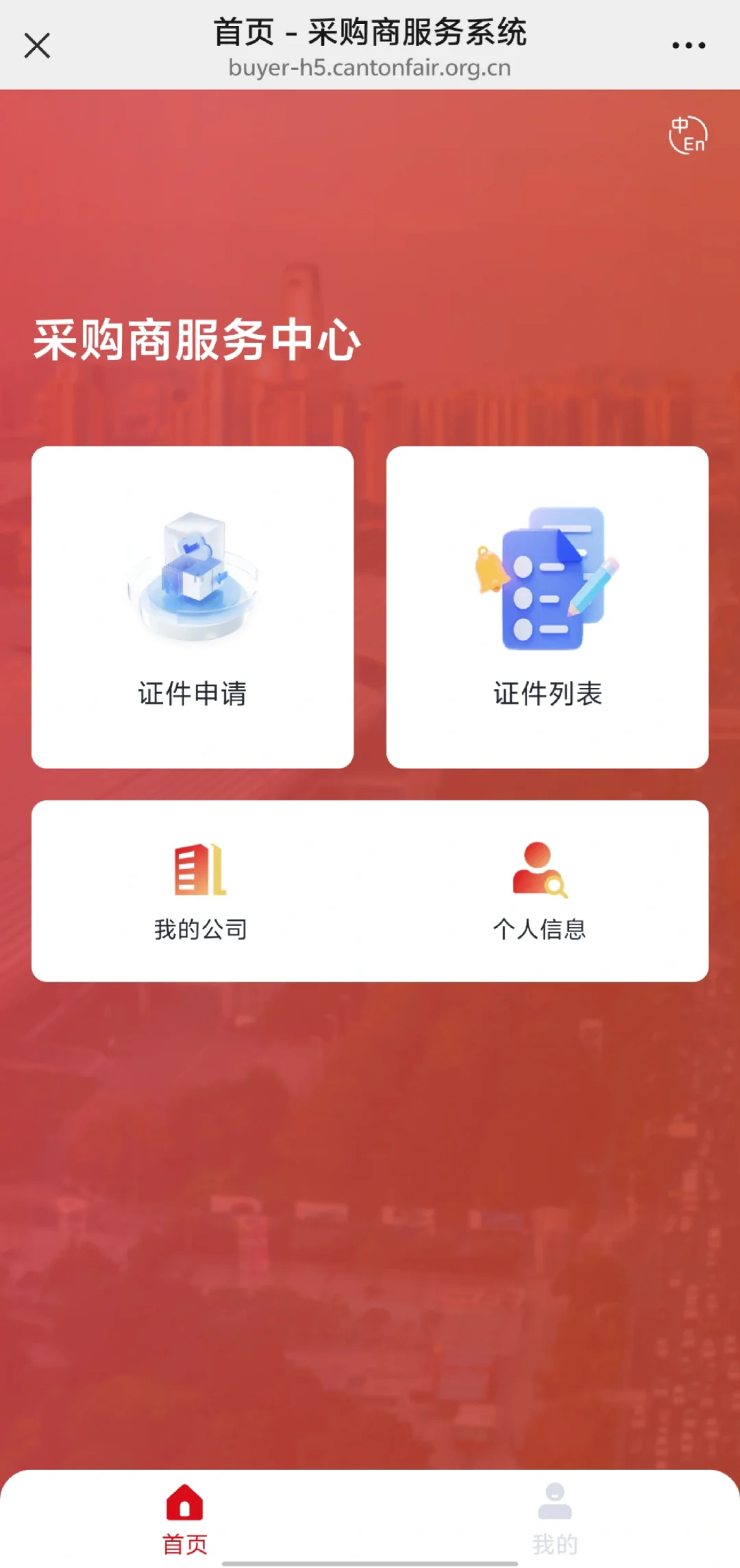 刚去完广交会 说下怎么进去(省钱版)
