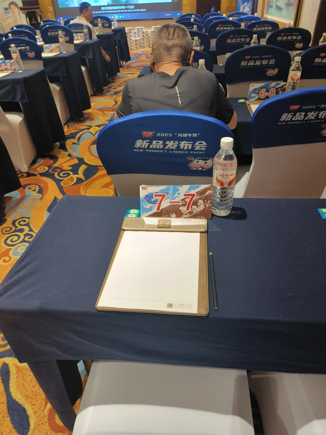 光明新品发布会