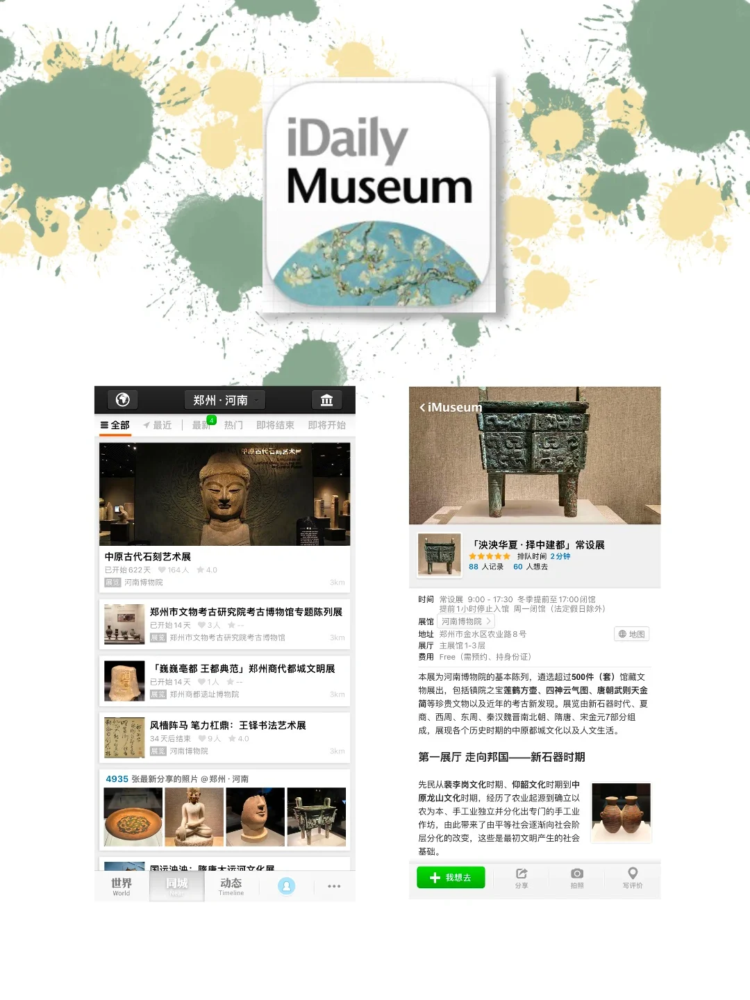 怎么获得最新展览资讯?公众号+app分享!