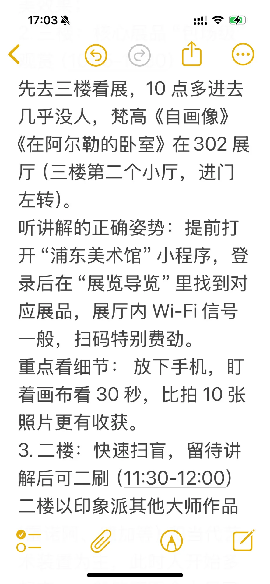 浦东美术馆奥赛展二刷终极攻略:高效打卡 +