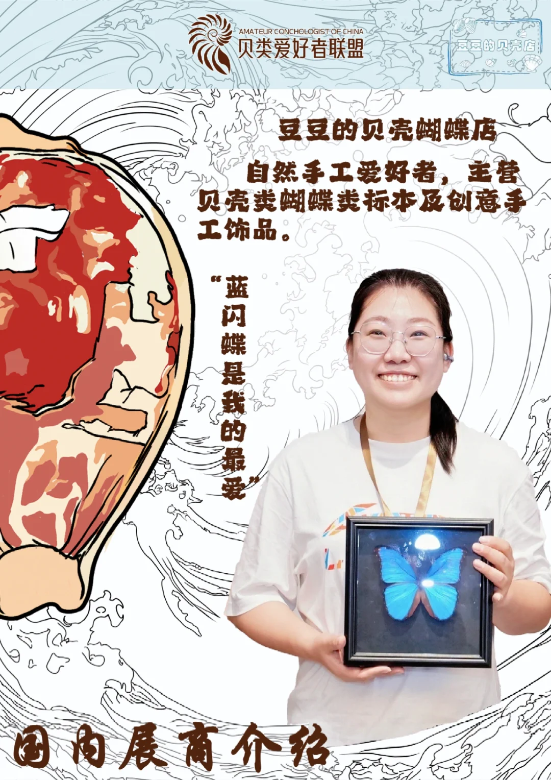 2025北京国际贝展—秋季展:展商官宣(上)