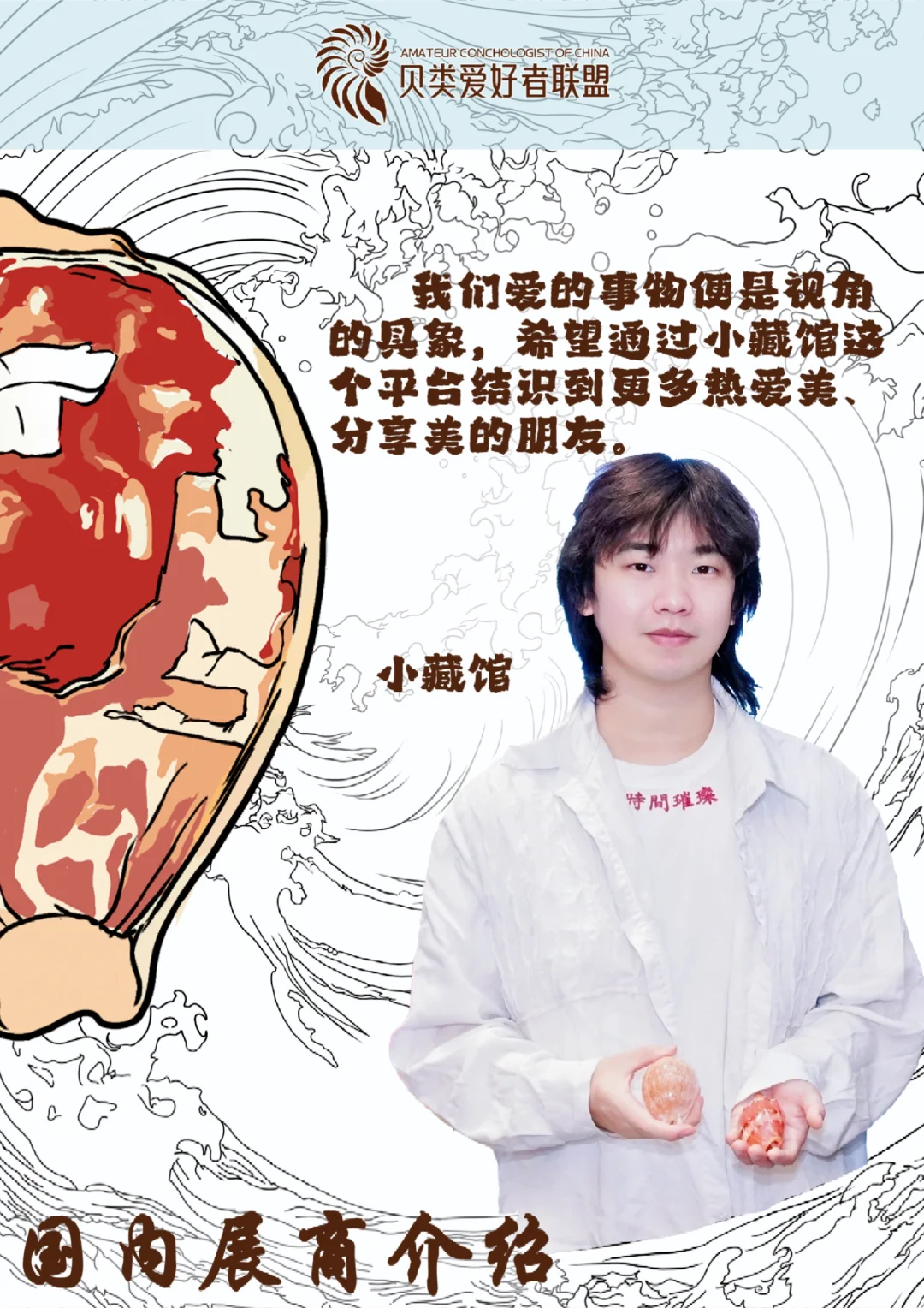 2025北京国际贝展—秋季展:展商官宣(上)