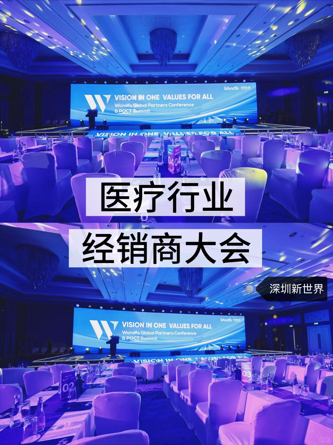 迪拜医疗经销商大会 | 新世界会展✨
