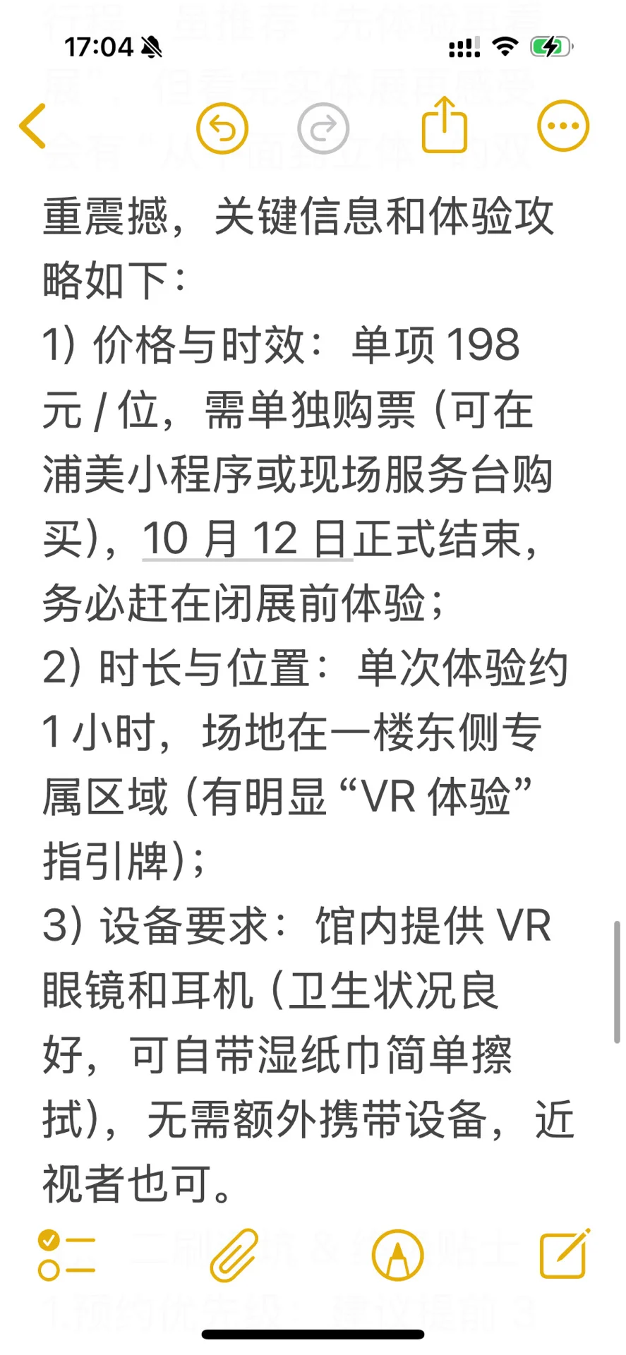 浦东美术馆奥赛展二刷终极攻略:高效打卡 +