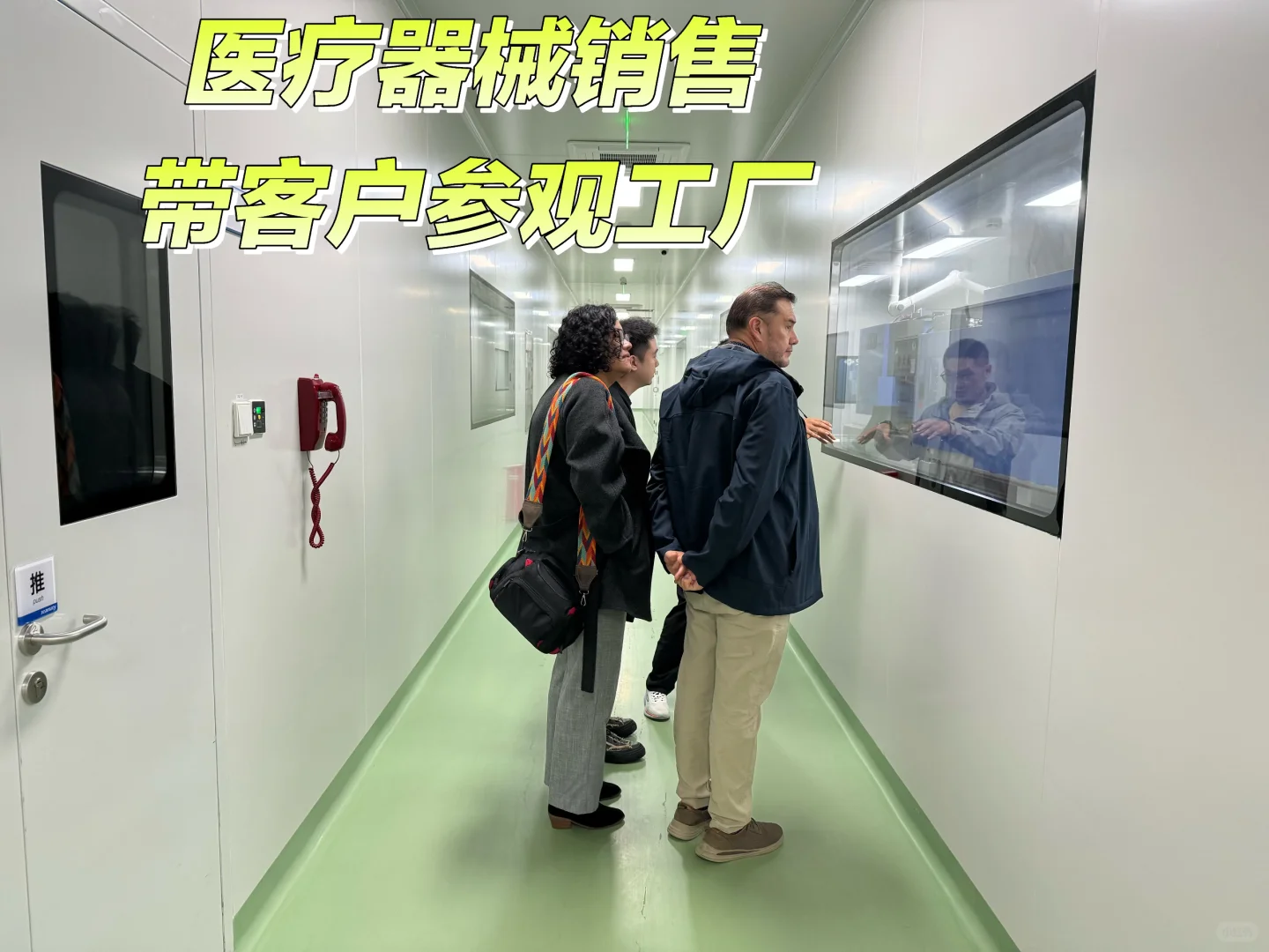 医疗器械销售|接待哥伦比亚客户参观工厂