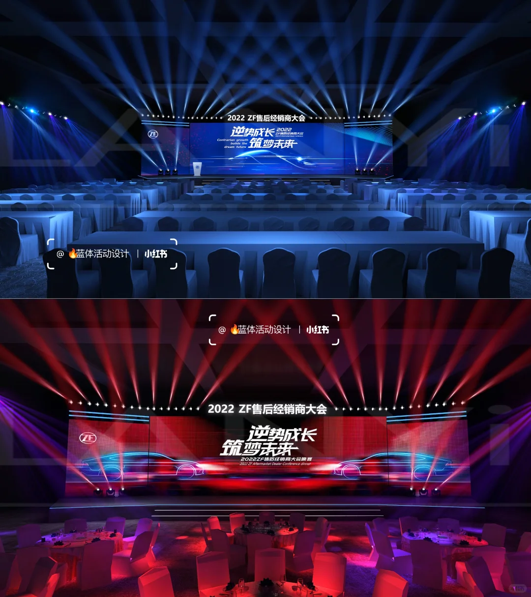 经销商大会全案设计、这样做，氛围感满满！
