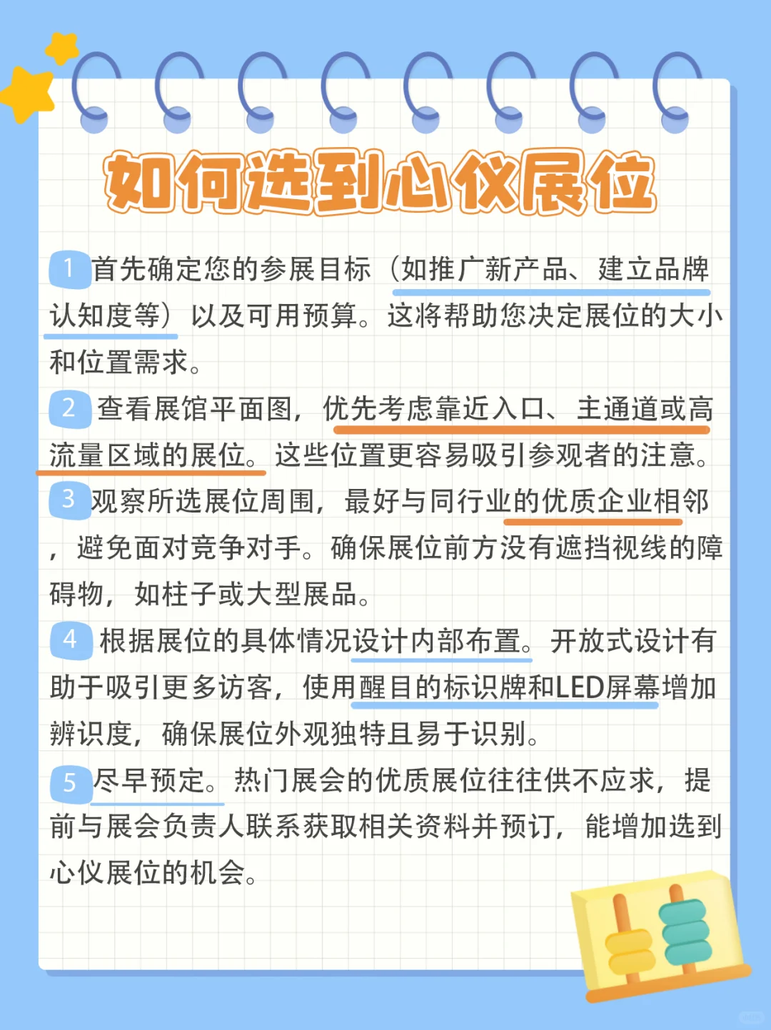 ?深圳国际半导体展展位预订攻略?