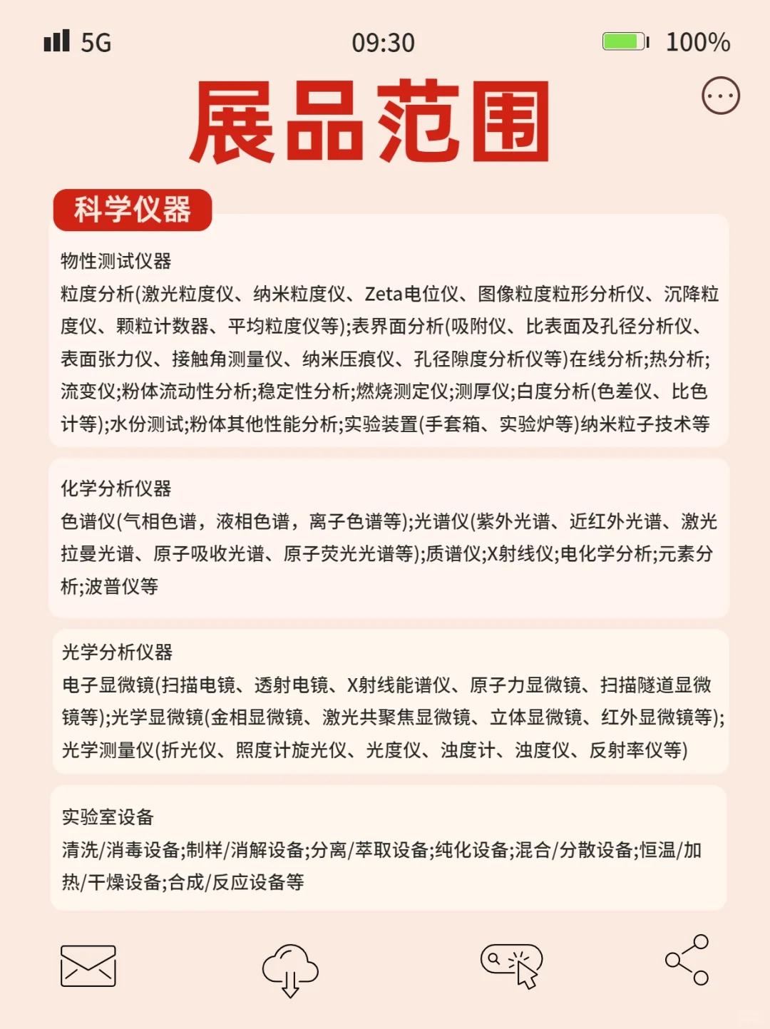 倒计时8天！IPIE2025展会门票免费领！