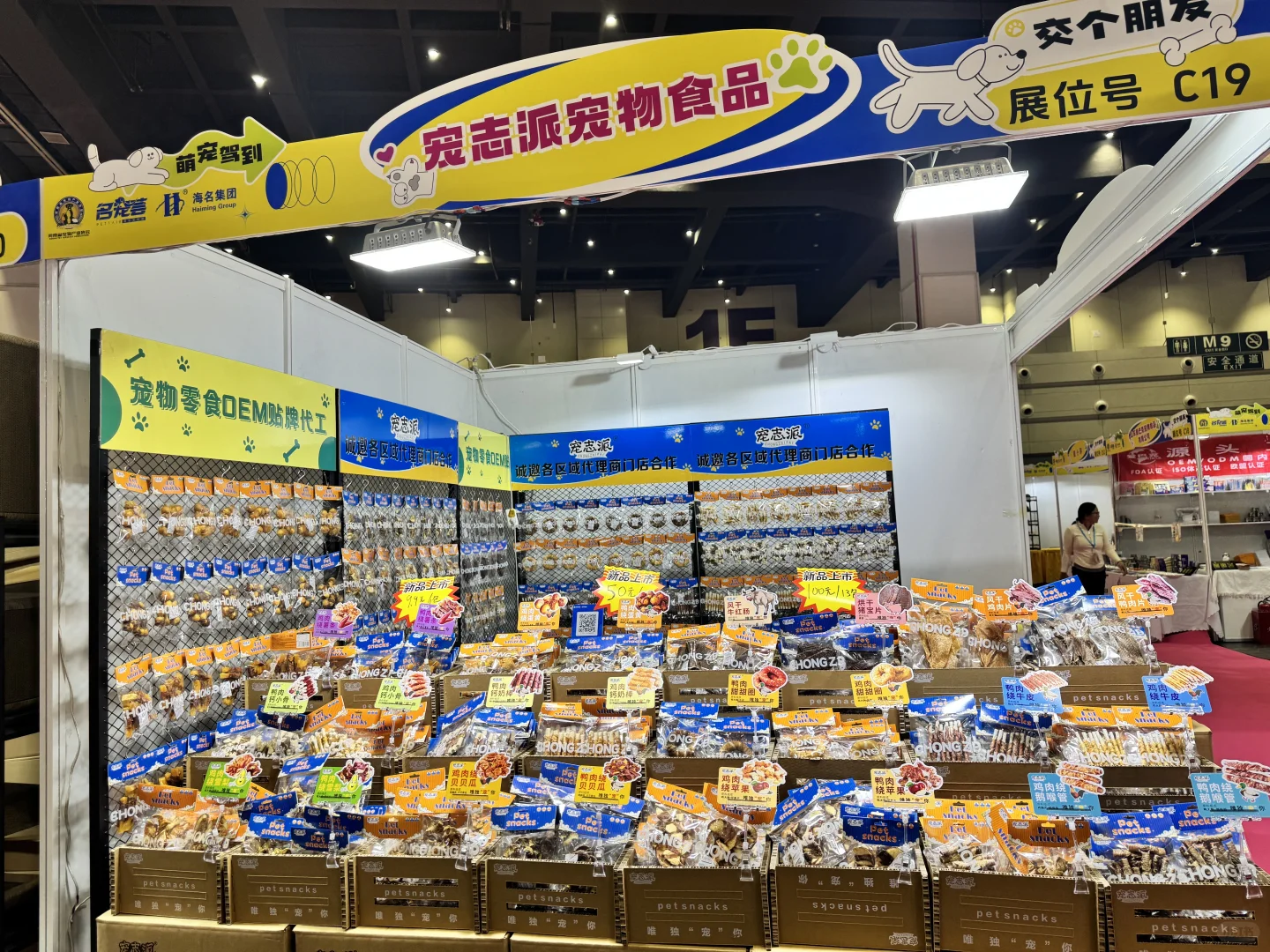 郑州宠物展工厂搞活动……