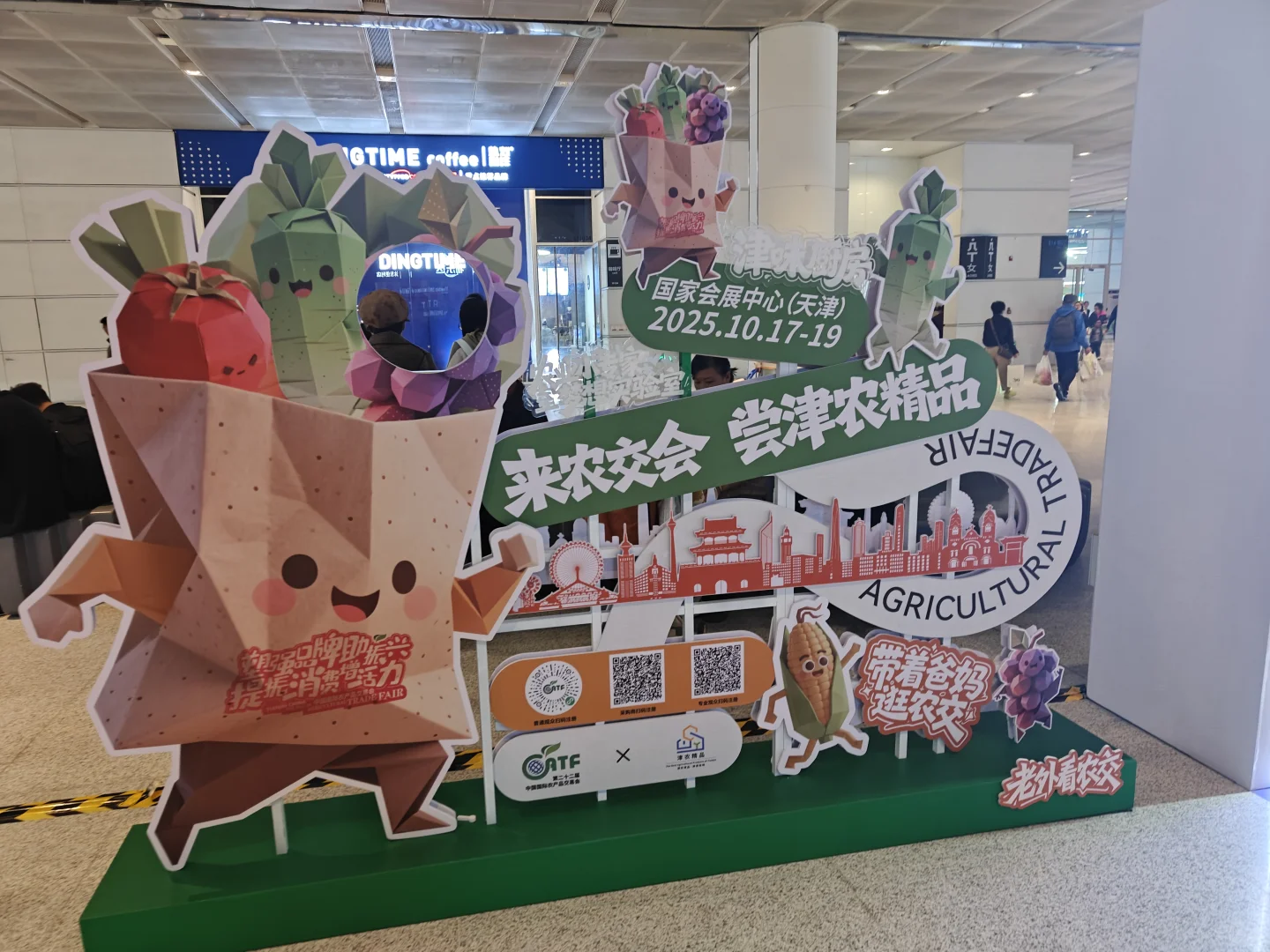 农交会瞎溜达一圈?