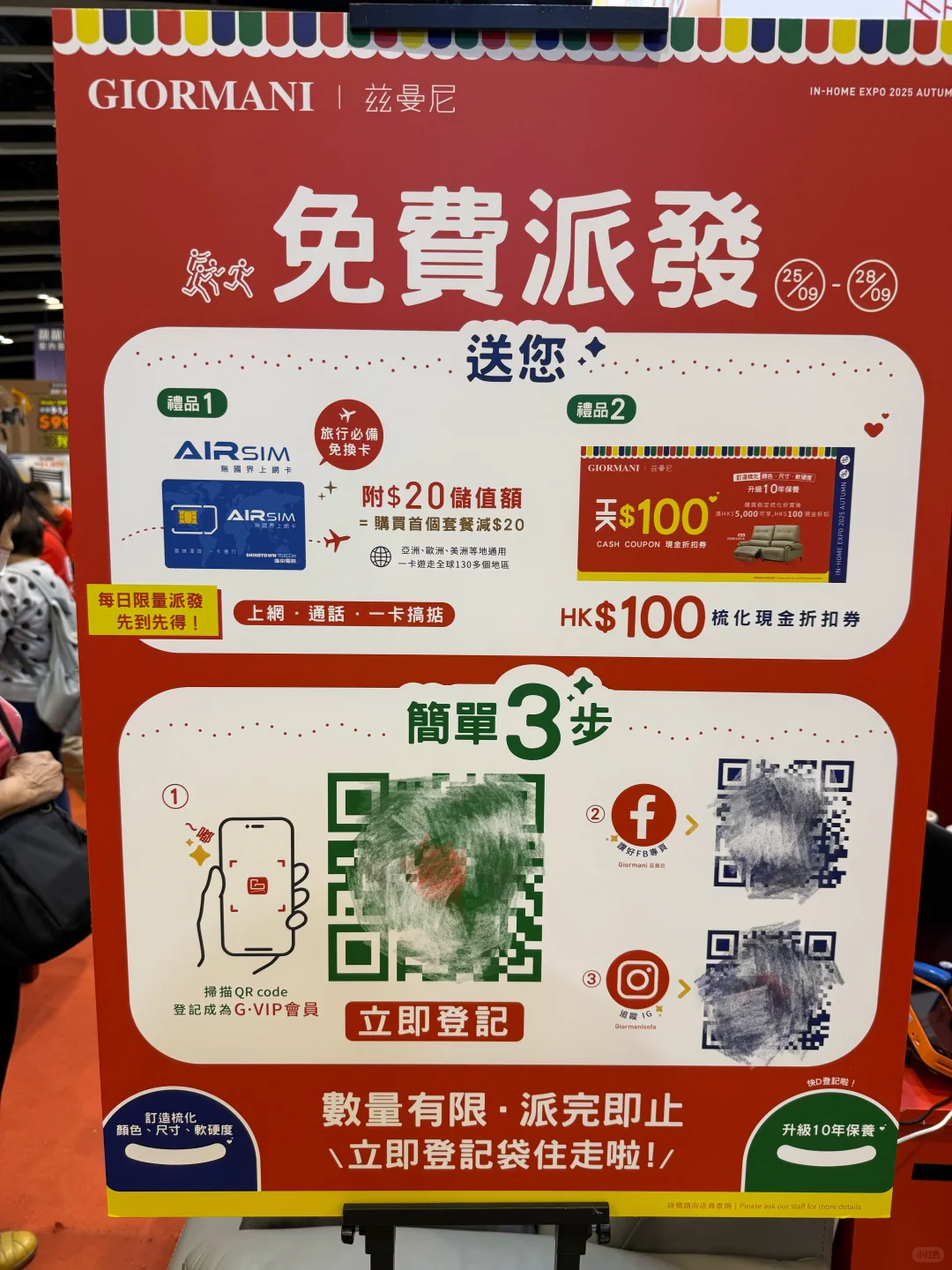 会展?|免费入场家居博览展的一些实用羊毛