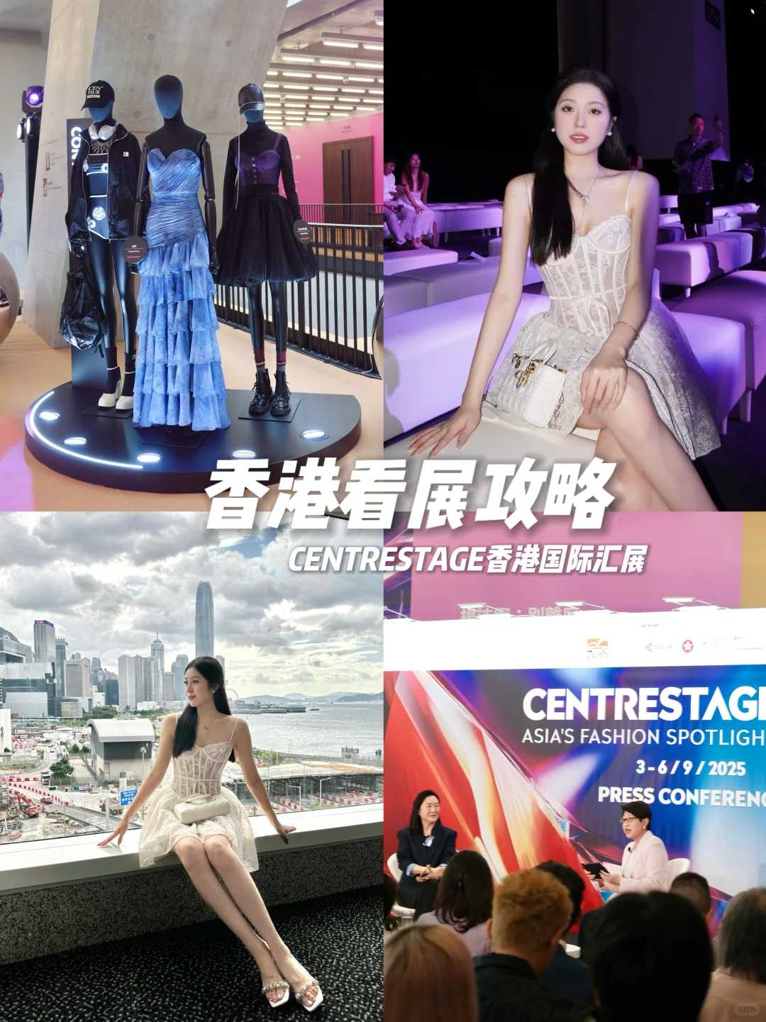 ??郭培CENTRESTAGE?时尚顶流盛宴开启～✨