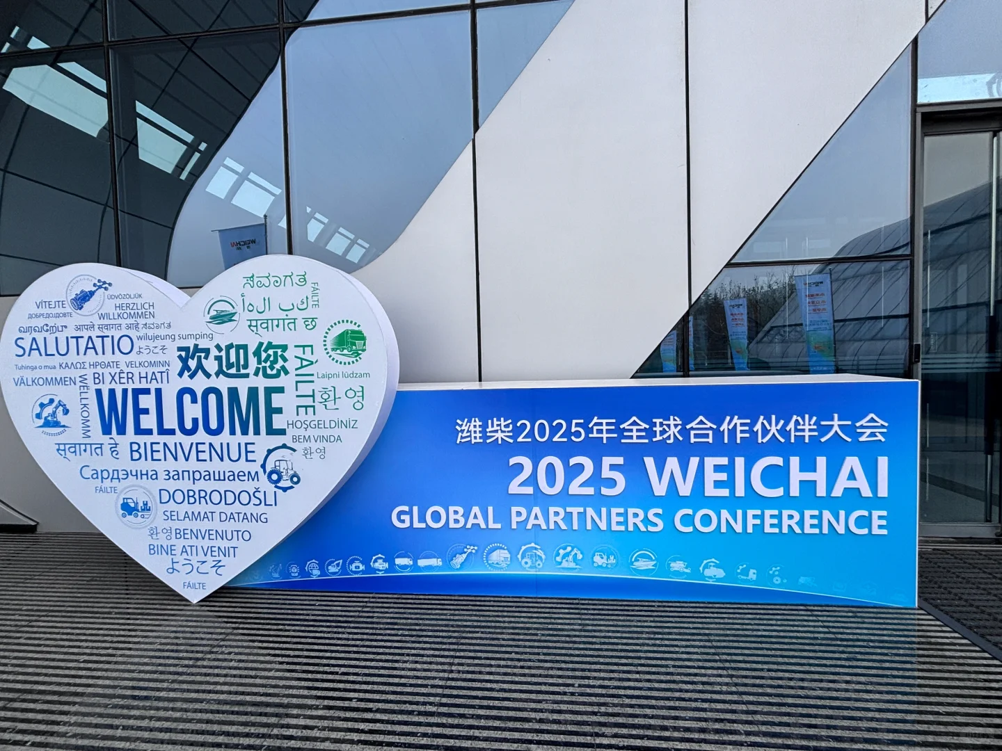 潍柴2025全球合作伙伴大会中印尼语同传