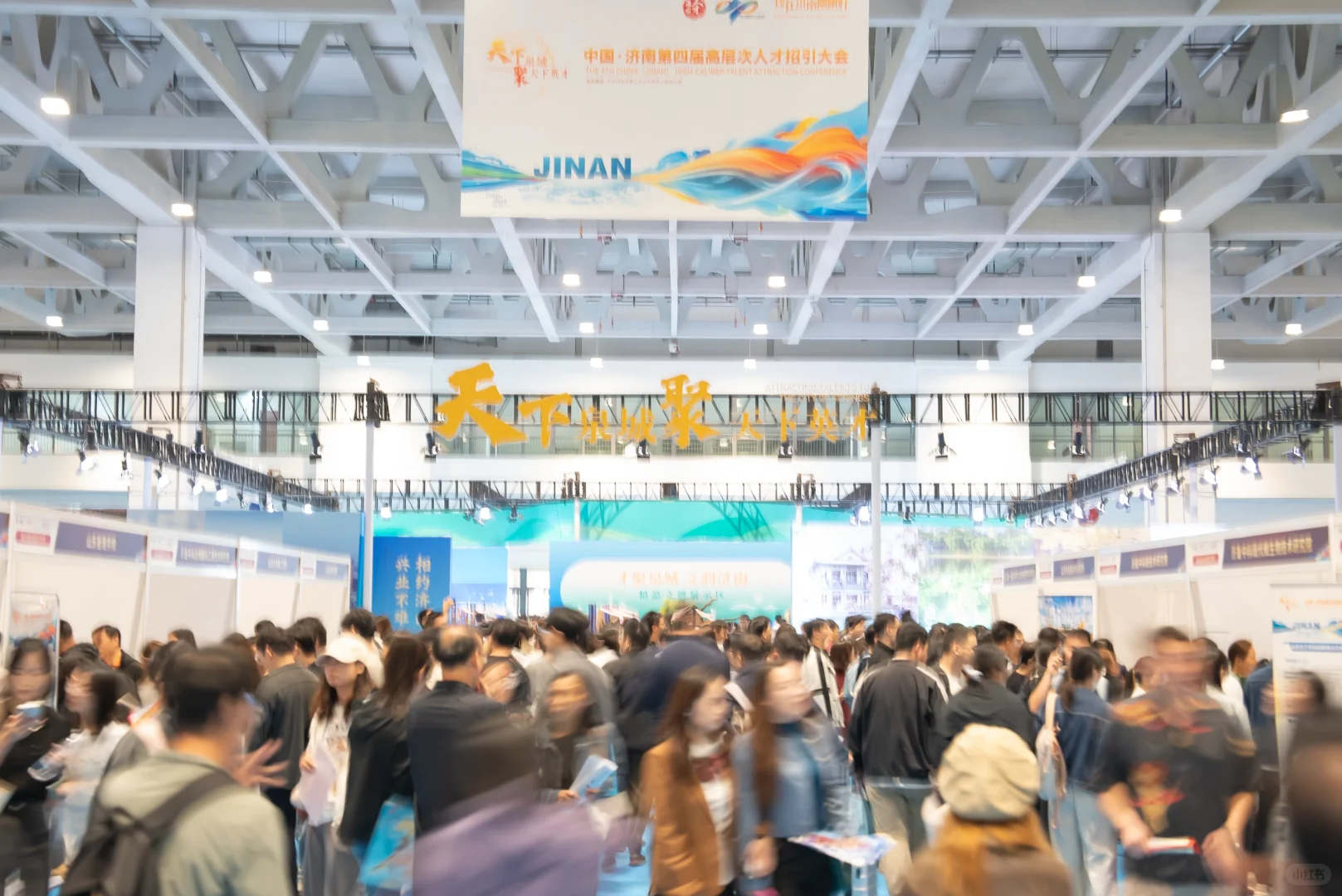 第四届高层次人才大会现场直击！