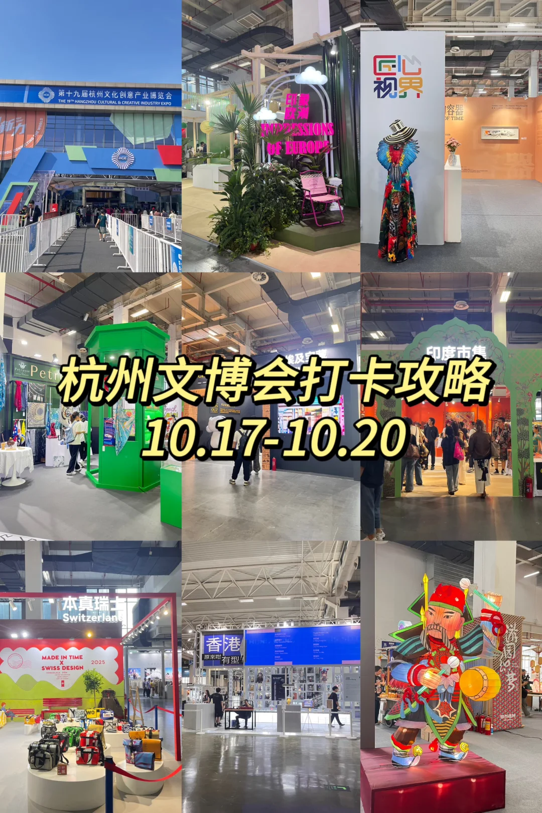 2025文博会深度攻略十年老粉带你玩转展会