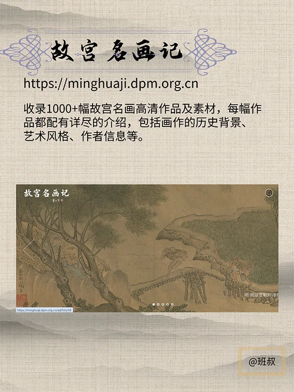 9个文博类宝藏网站