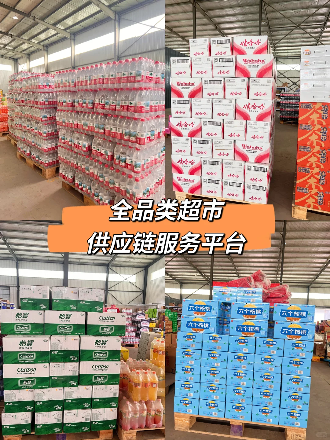 中小型超市必看，爆款零食供应链来了！