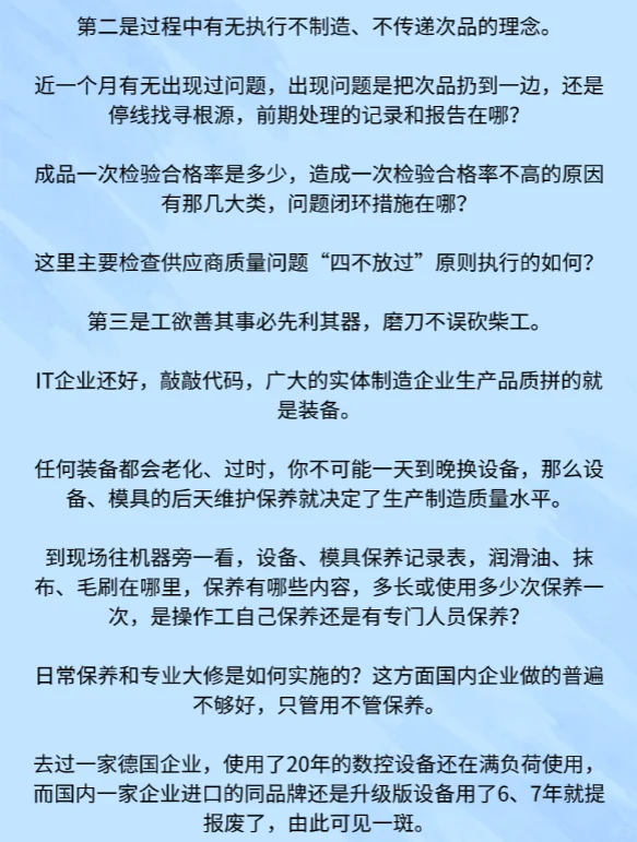 供应商考察我只关注四点